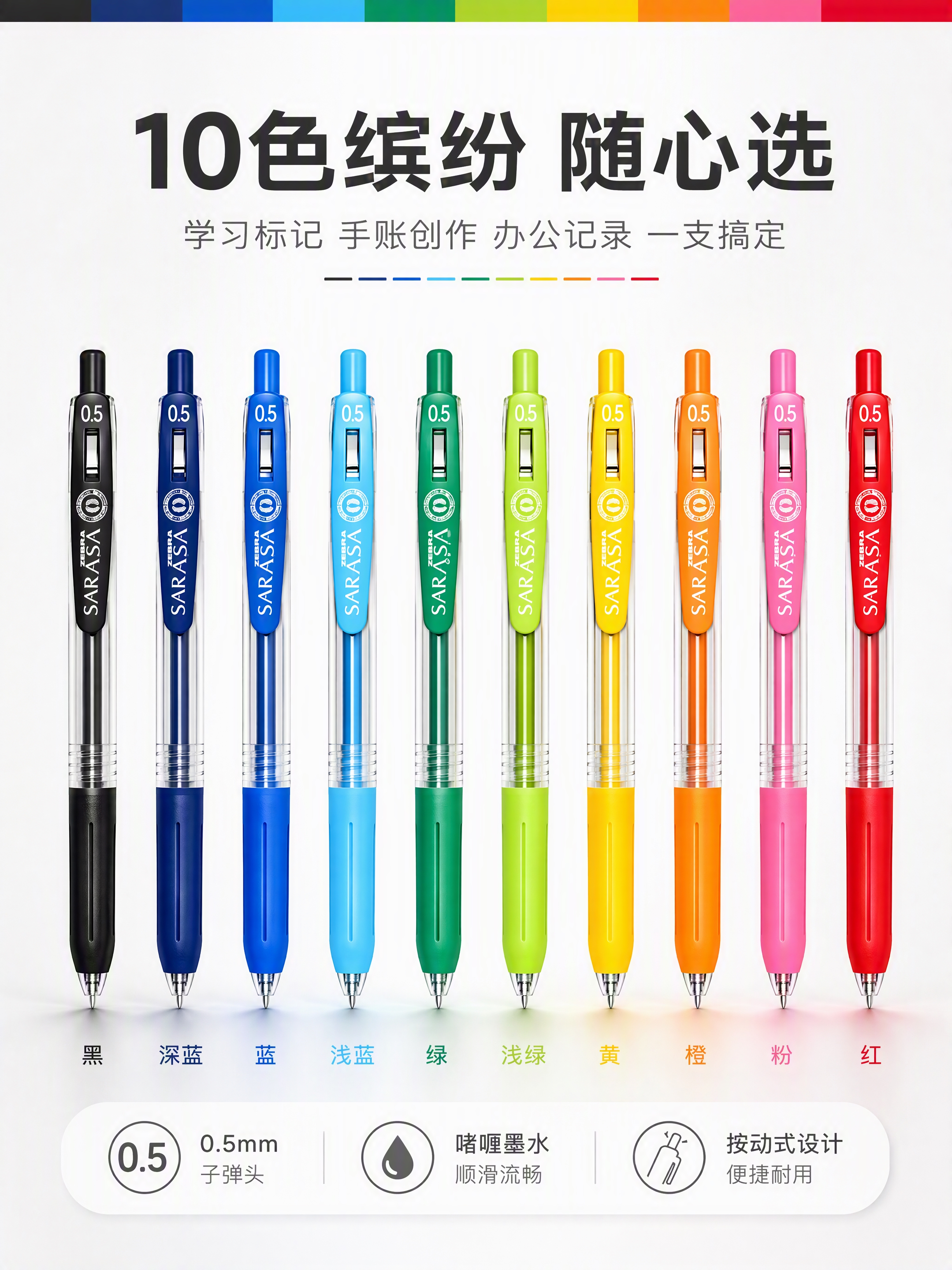 [第4张] 详情页多色展示页-10色套装全色系矩阵。本张使用【… - 图片创意预览