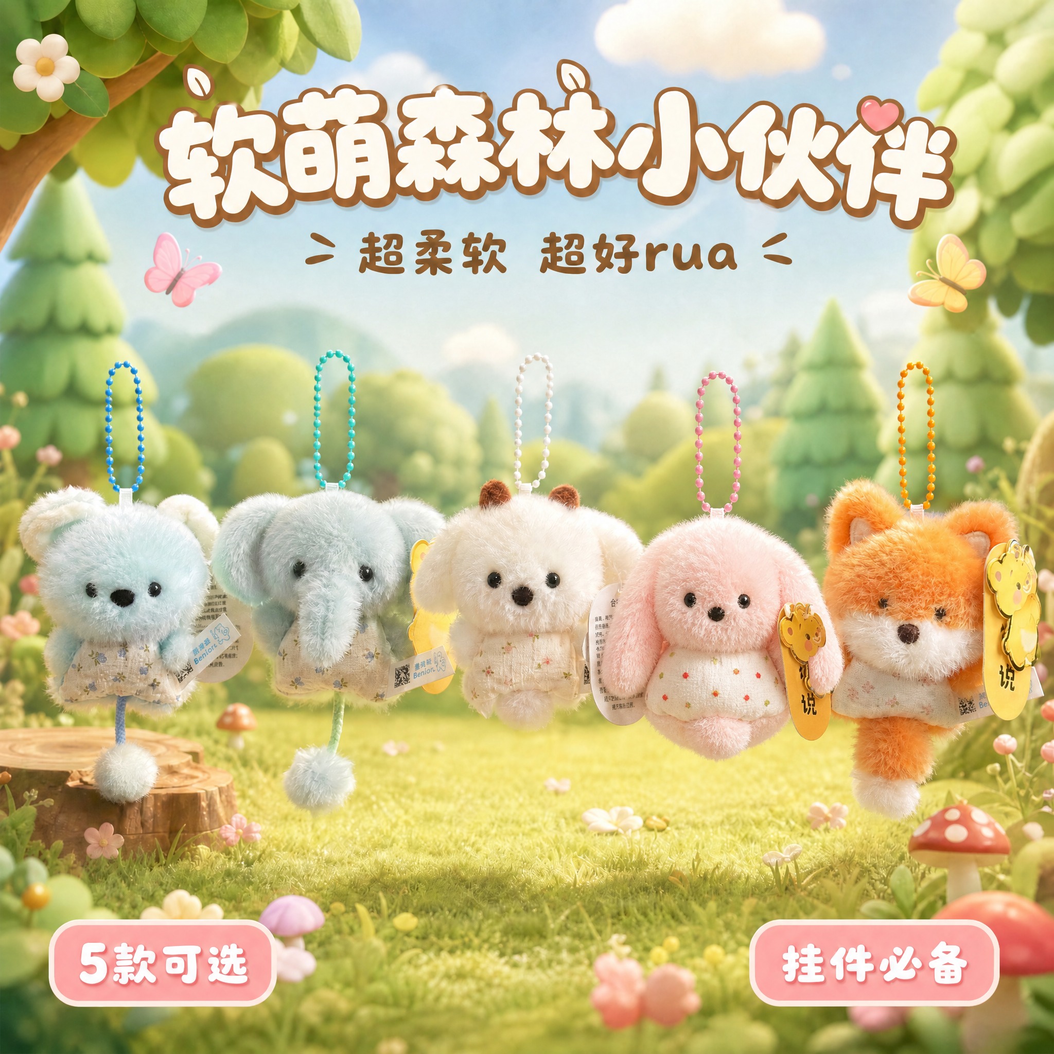 修正第4个粉色兔子玩偶，严格按照新参考图1:1复刻：兔子是垂耳… - 图片创意预览