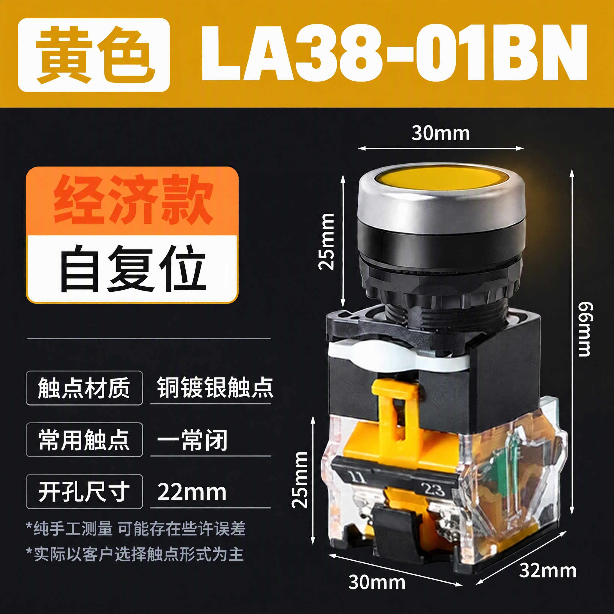 将图中顶部黄色通栏内的白色大标题"LA38-11BN"修改为"… - 图片创意预览