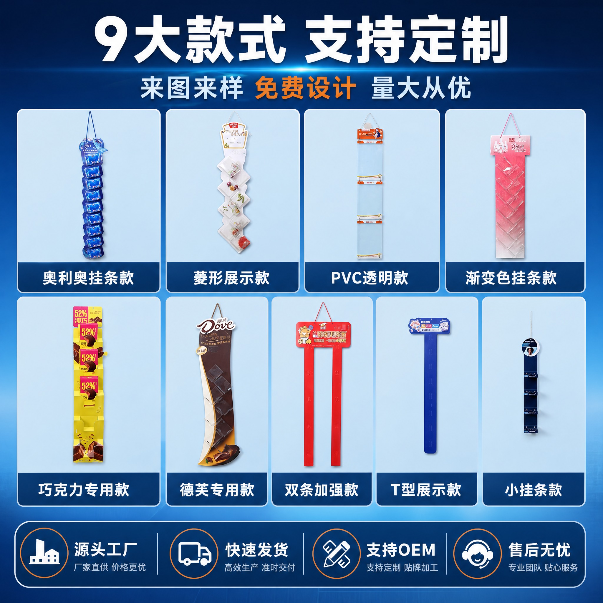 [主图-5] 多款式规格展示与定制服务图，促进B端转化。 [统… - 图片创意预览