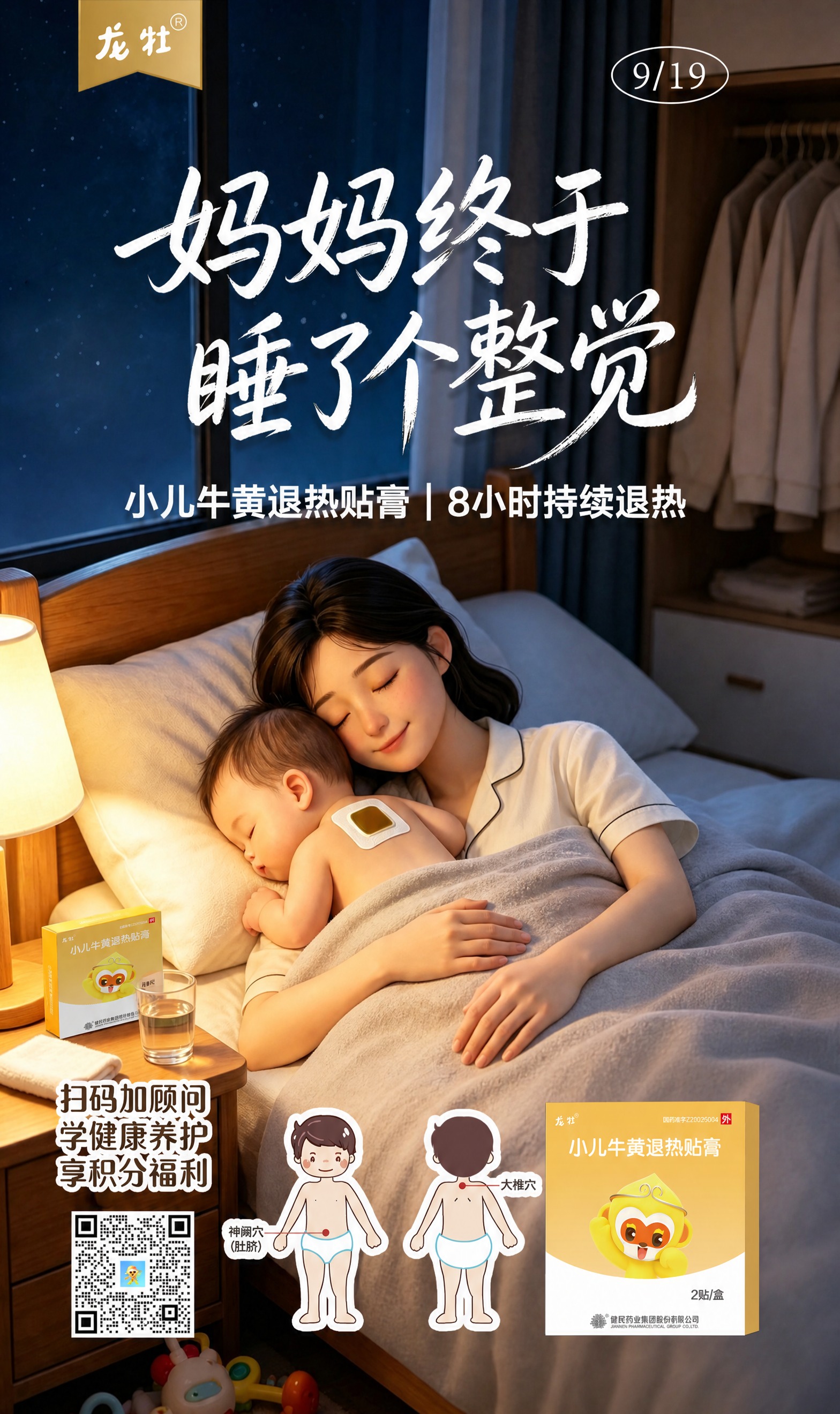 将图中妈妈穿的米白色长袖毛衣改成短袖睡衣，宝宝身上的被子往上盖… - 图片创意预览