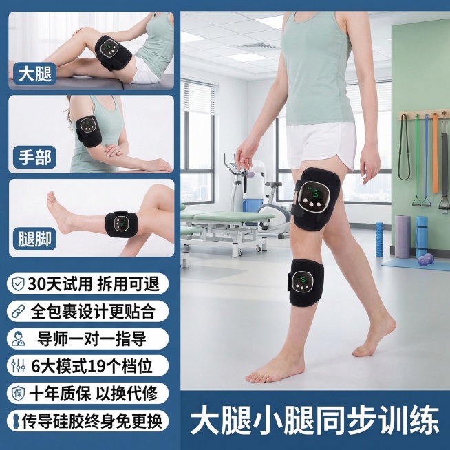 保持康复训练产品图不变，稍微调整模特肢体动作，模特皮肤增白自然，背景替换为医院康复中心，卖点文字内容不变，更改文字颜色和框架模板，采用不同的版式设计预览效果