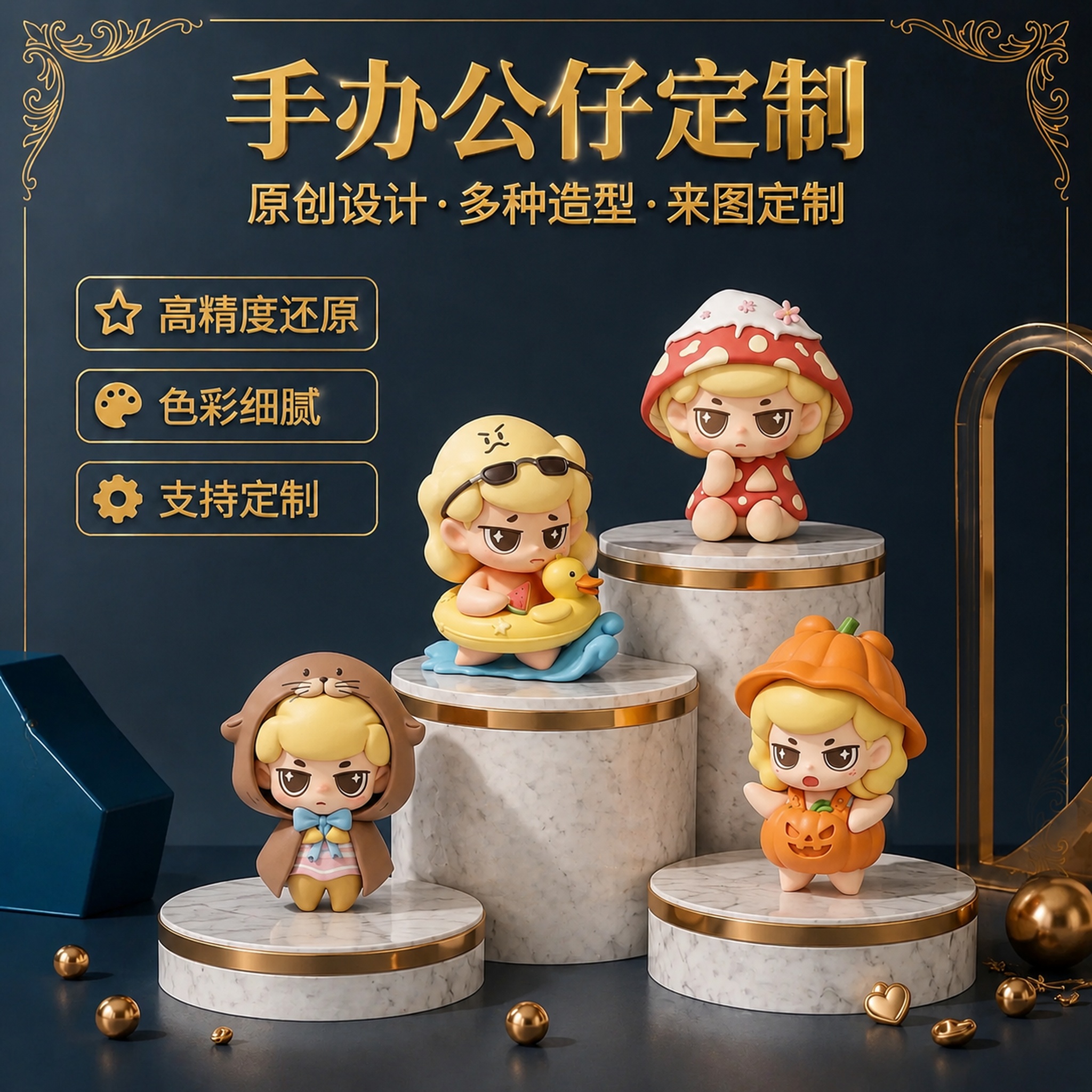 创意预览图