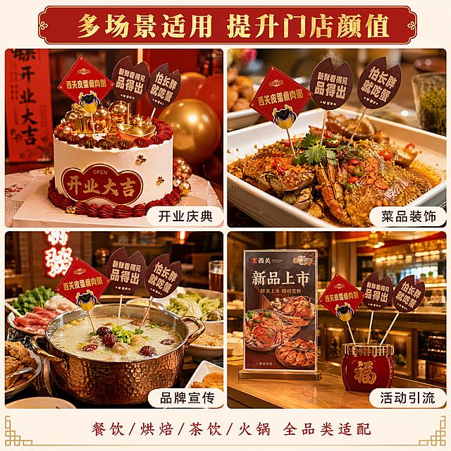 [第4屏] 应用场景展示-餐饮门店多场景使用。本屏使用【图4】作为手持插牌主体，结合场景合成。
[氛围/风格] 国潮喜庆餐饮风，真实餐饮场景感，温暖烟火气，商业摄影质感。
[元素布局] 画面采用2×2四宫格场景拼图，占满画面；左上：开业庆典蛋糕插牌场景；右上：餐厅菜品装饰插牌场景；左下：火锅店/粥铺菜品插牌场景；右下：品牌宣传展示场景；每个场景中都清晰展示插牌插在食物或展示台上的效果；插牌外观、颜色、结构与输入产品图一致。
[光影质感] 每个场景均为暖色调柔光，餐饮暖光氛围，食物有食欲感，插牌清晰突出。
[配色色系] 全局底色 #F5EFE6（米白暖调）；主色 #C8102E（中国红）；辅助色暖黄灯光色、金色。
[视角构图] 四宫格拼图，每格独立场景，底部统一标签条，阅读动线左上→右上→左下→右下。
[文字版式] 顶部大标题「多场景适用 提升门店颜值」，红底金字横条居中；每个场景右下角配白色圆角标签，分别写「开业庆典」「菜品装饰」「品牌宣传」「活动引流」；底部一行说明文字「餐饮/烘焙/茶饮/火锅 全品类适配」。
[比例分辨率] 1:1方图比例，width 1024 height 1024，4K分辨率，文字清晰可辨。
[负向提示词] 插牌变形，颜色偏差，水印，文字错乱，场景不真实，食物失真。