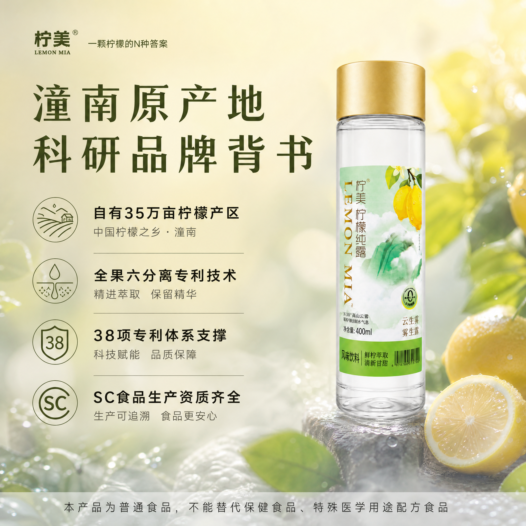 电商主图5信任背书款，简约稳重风格，整体浅黄浅绿渐变色调，有露… - 图片创意预览