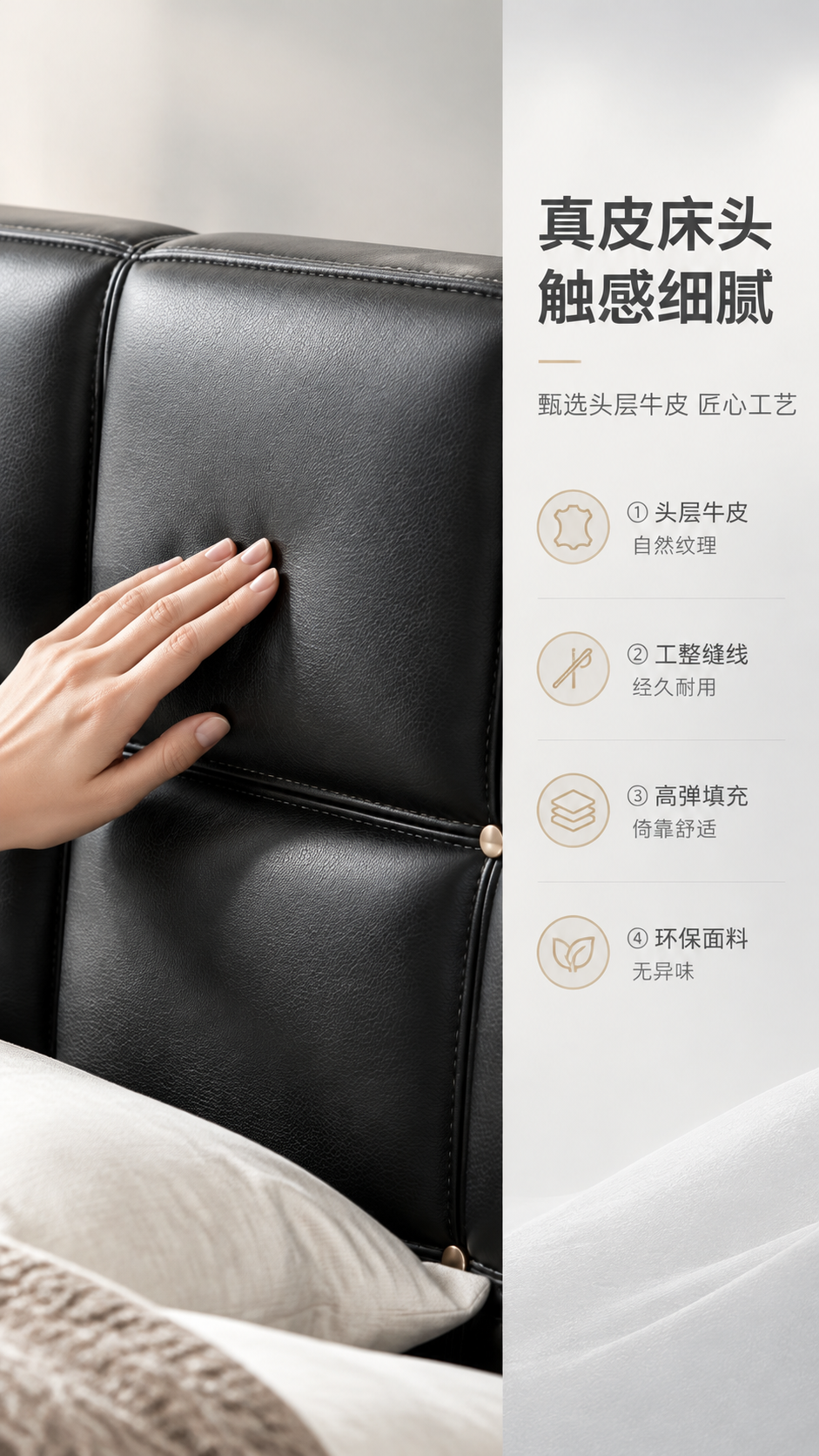 [商品] 使用【图1】高脚齐边真皮床的床头部分；保留黑色分段软… - 图片创意预览