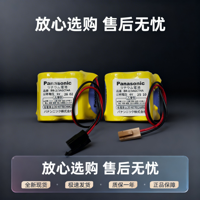 基于「图片1」，生成一套主图（5张），商品为BR-2/3AGCT4A
，商品核心卖点是 全新现货 BR-质保一年，氛围/风格是3C，适配淘宝/天猫平台，主图比例为1:1副标题 发那科数控机床锂电池预览效果