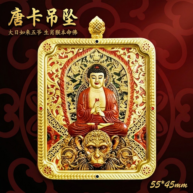 [主图 1] 生肖猴本命佛唐卡吊坠首图
[氛围/风格] 国风藏式风格，精致高端，氛围感强，突出产品质感
[画面元素] 唐卡吊坠居中满铺展示，保留产品原有外观细节，采用深红渐变暗纹背景，衬托金色工艺精致预览效果