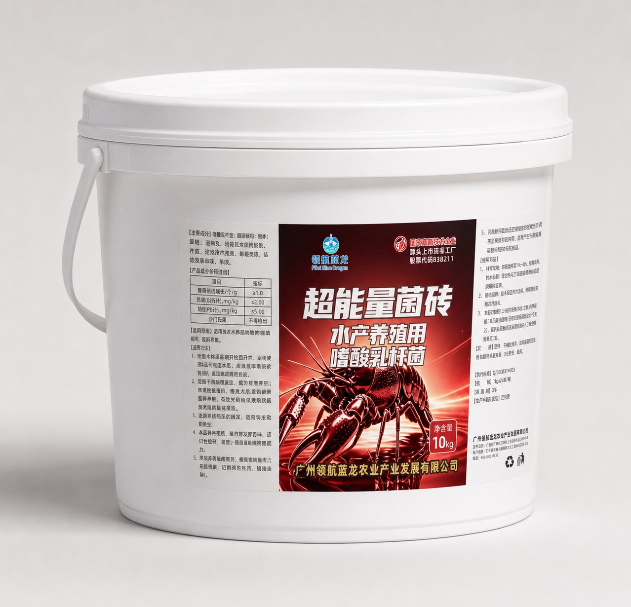 将超能量菌砖产品包装制作成10公斤白色塑料桶立体效果图，参考第… - 图片创意预览