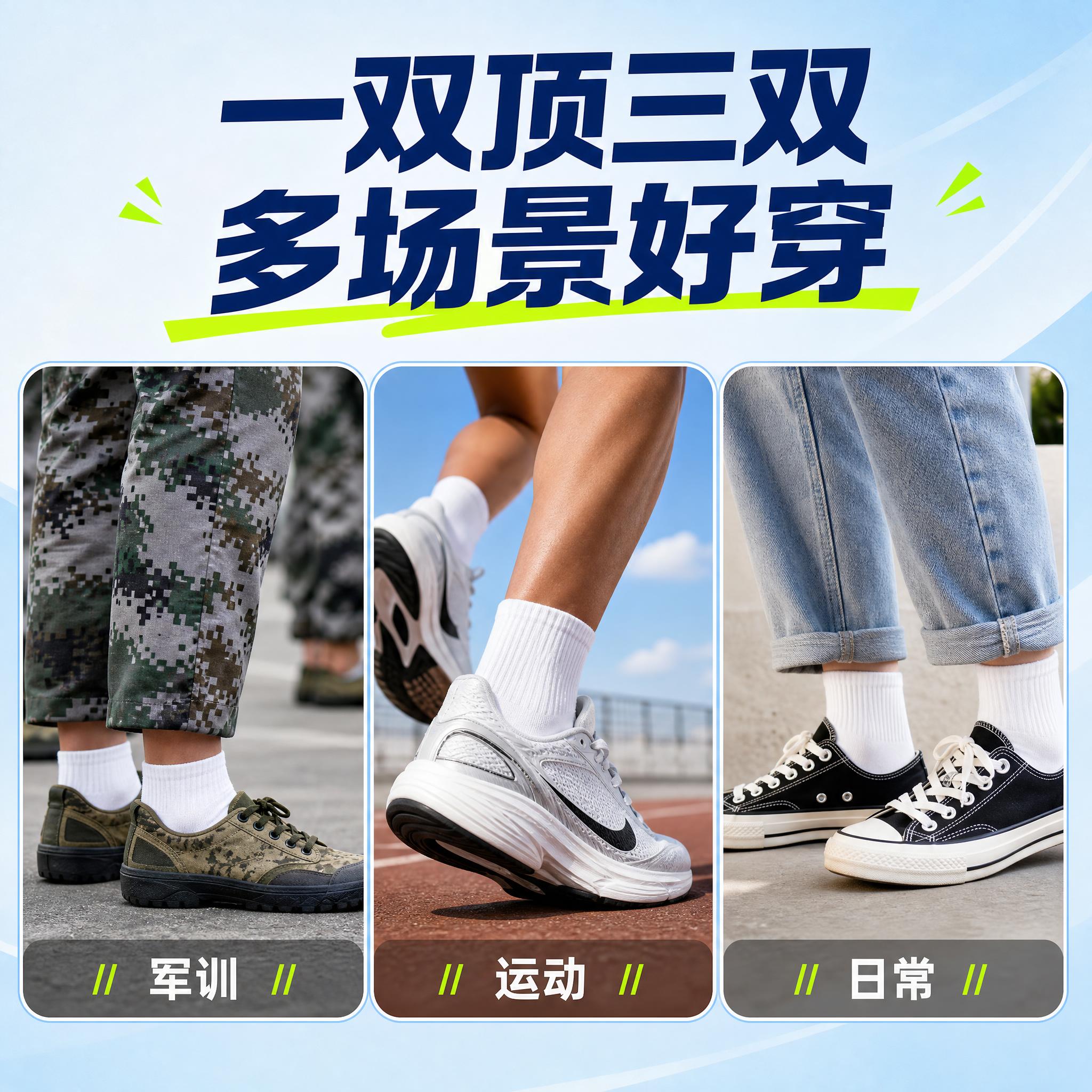 [主图-8] 主题：多场景适用 军训运动日常都能穿。 [统一基… - 图片创意预览