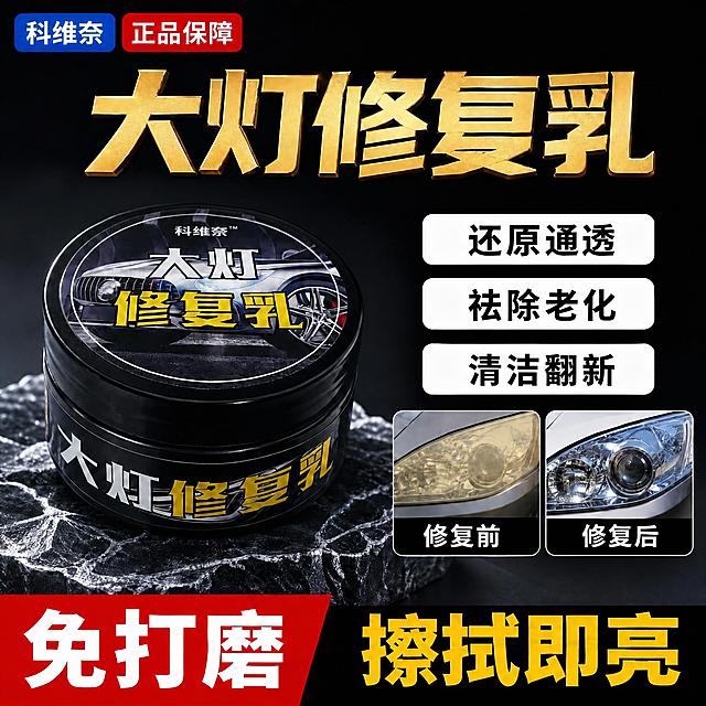 将图片右下角的文字“一擦就亮”修改为“擦拭即亮”，保持原有的金色字体样式、大小、位置和整体设计风格不变，其余画面内容完全保留
