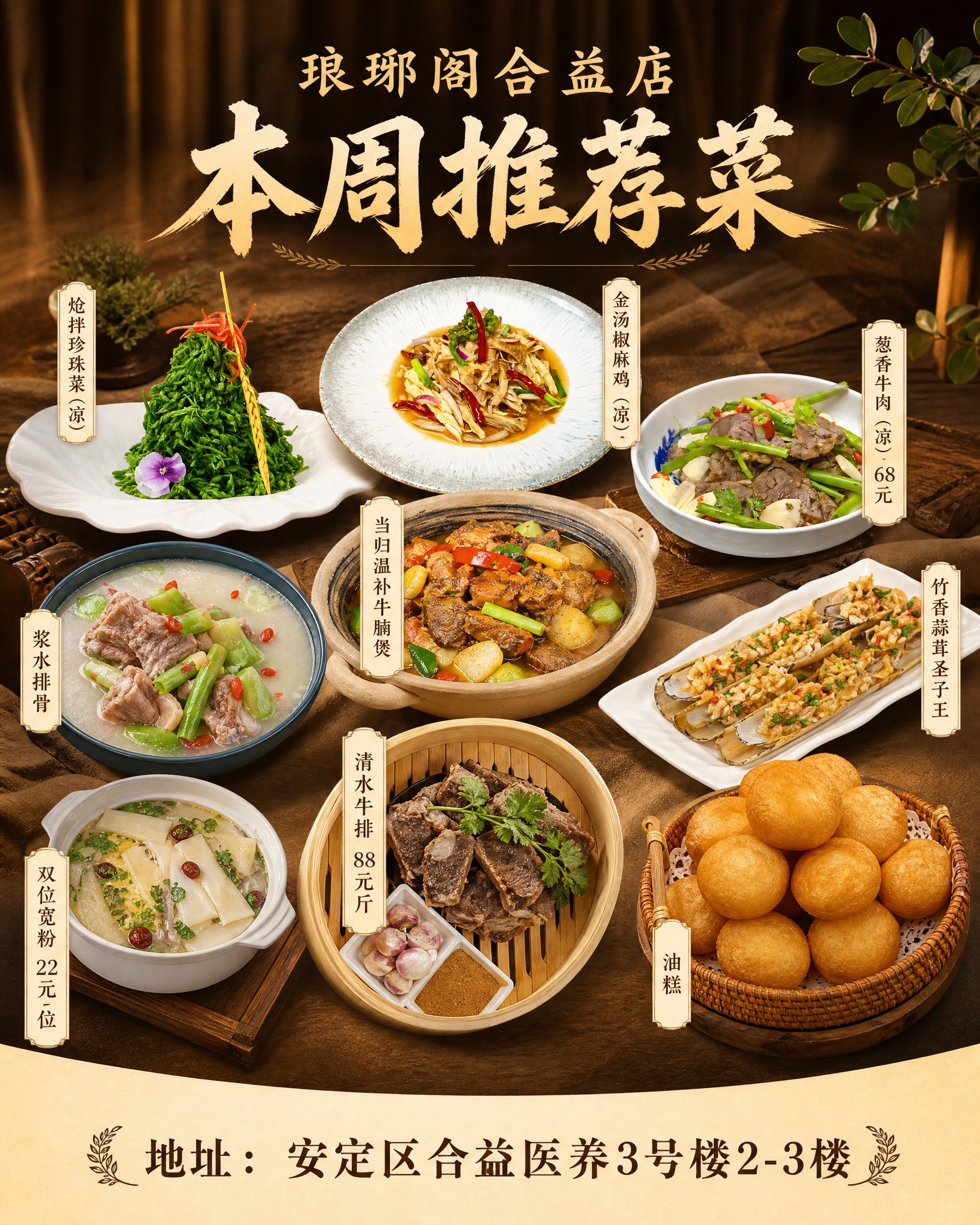 餐饮海报，参考图风格——深棕褐色暖色背景，上半部分模糊木质纹理… - 图片创意预览