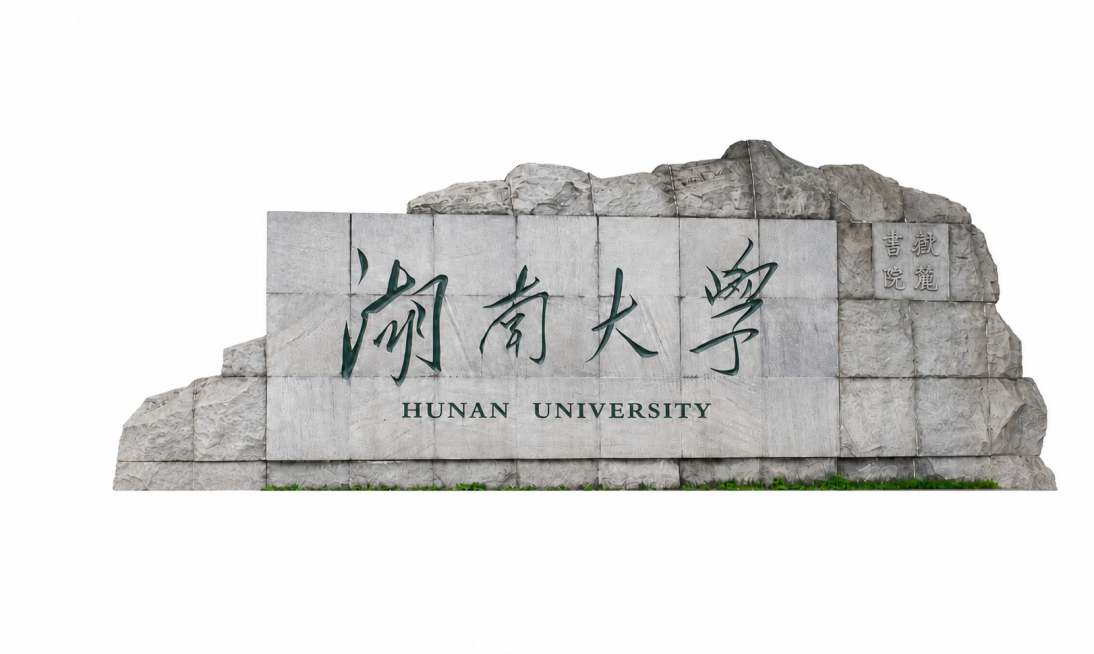 移除图片左下角剩余的石台阶底座，只保留完整的湖南大学石碑，保留石碑的所有石材纹理、文字细节和清晰度，背景保持纯白色，填补移除后的空白区域预览效果