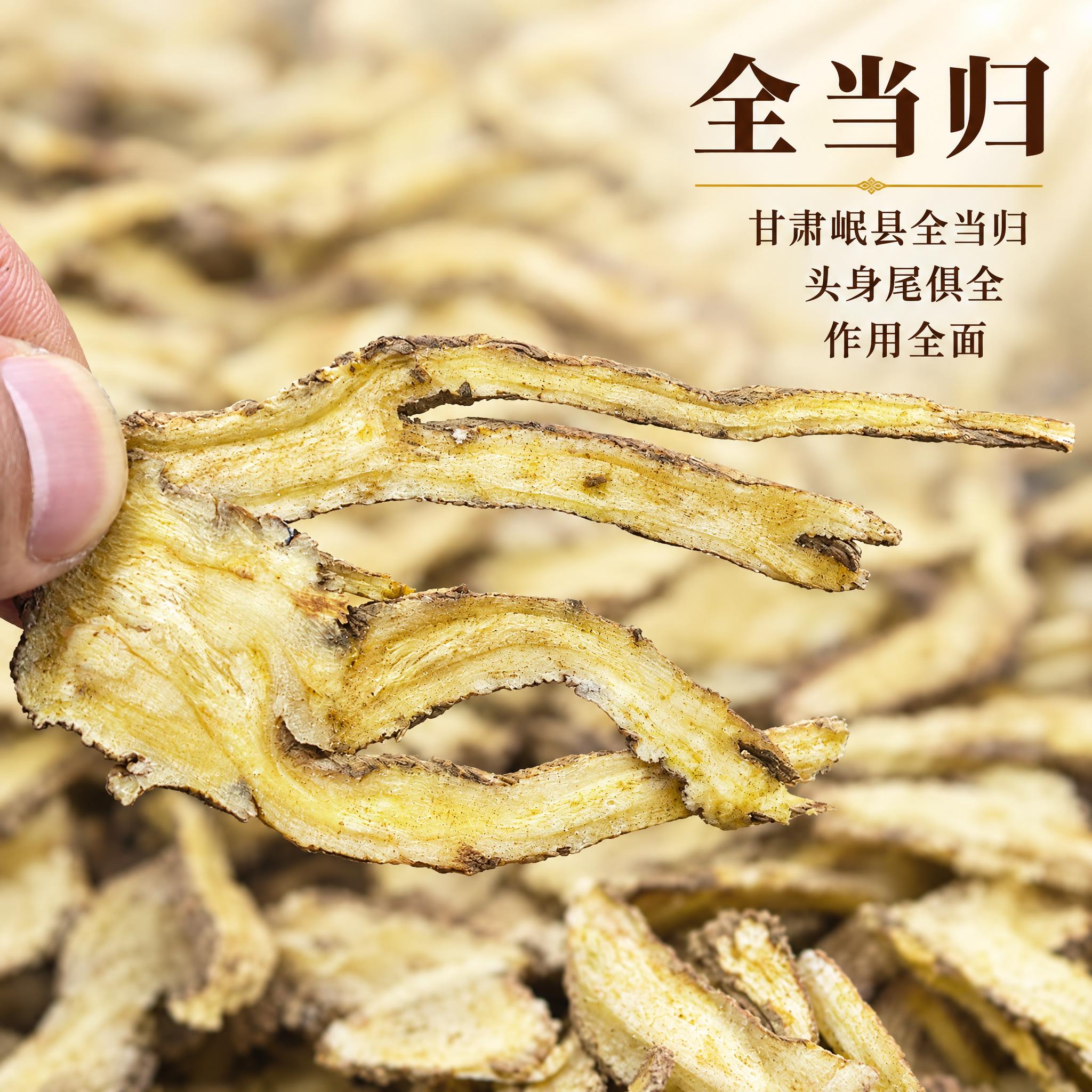 基于上传的甘肃岷县全当归素材进行主图创作，严格使用上传素材，完… - 图片创意预览