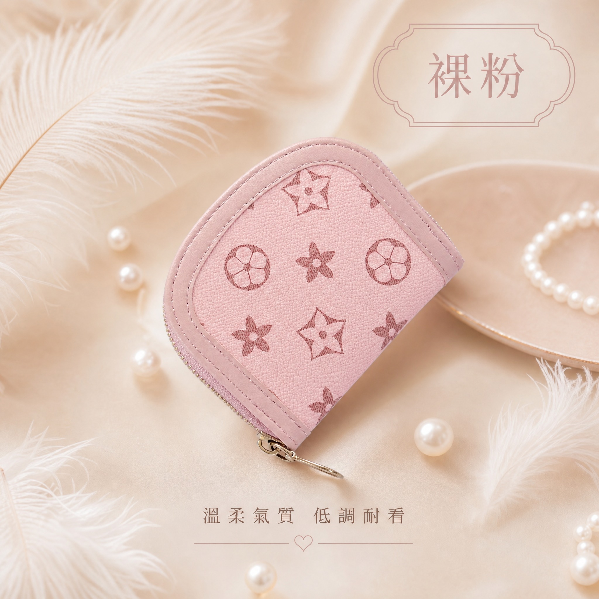 虾皮台湾站电商单色展示图，1:1正方形，2K。画面中央展示裸粉… - 图片创意预览