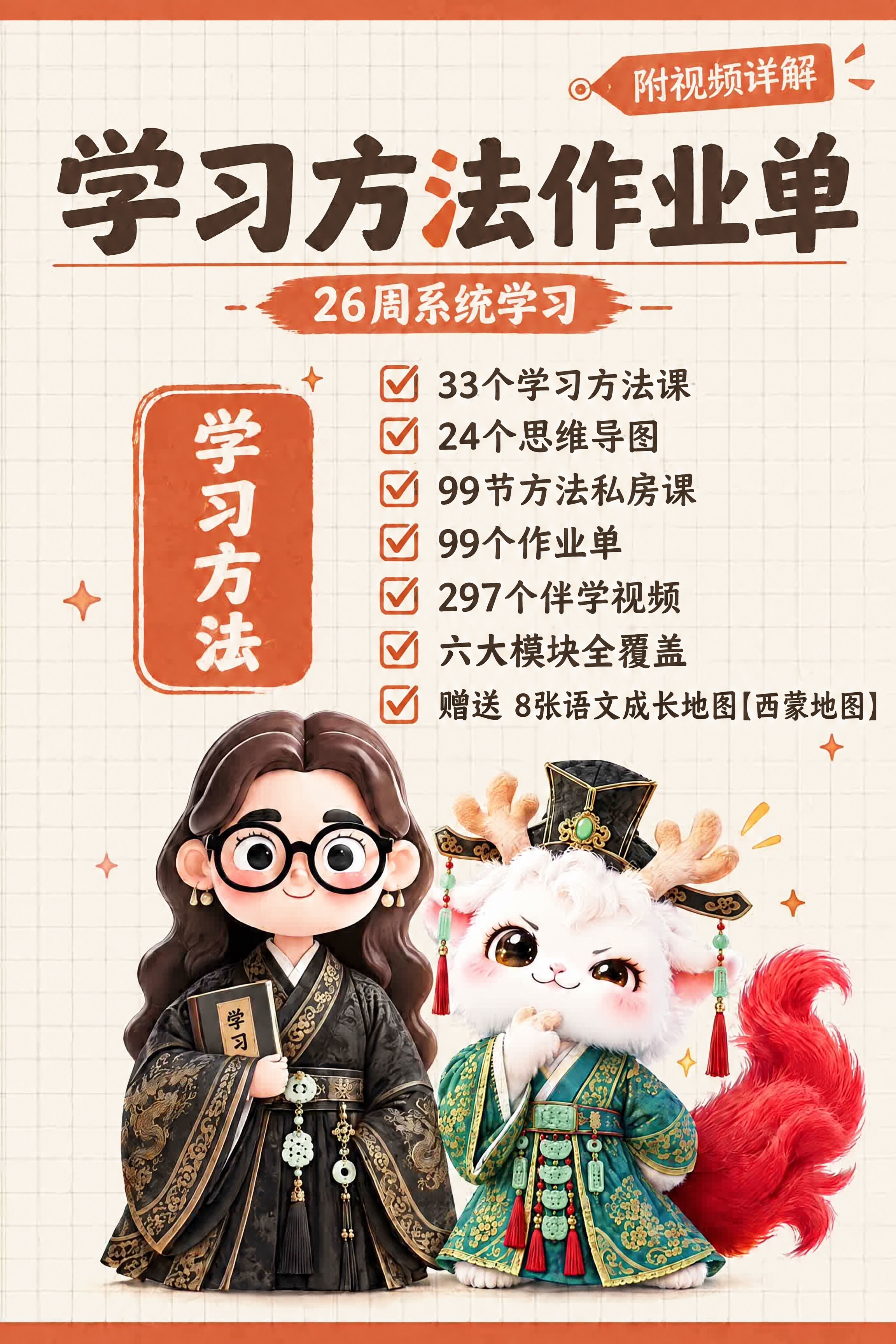在这张封面图的清单区域增加第7项内容，保持原有版式风格不变。在… - 图片创意预览