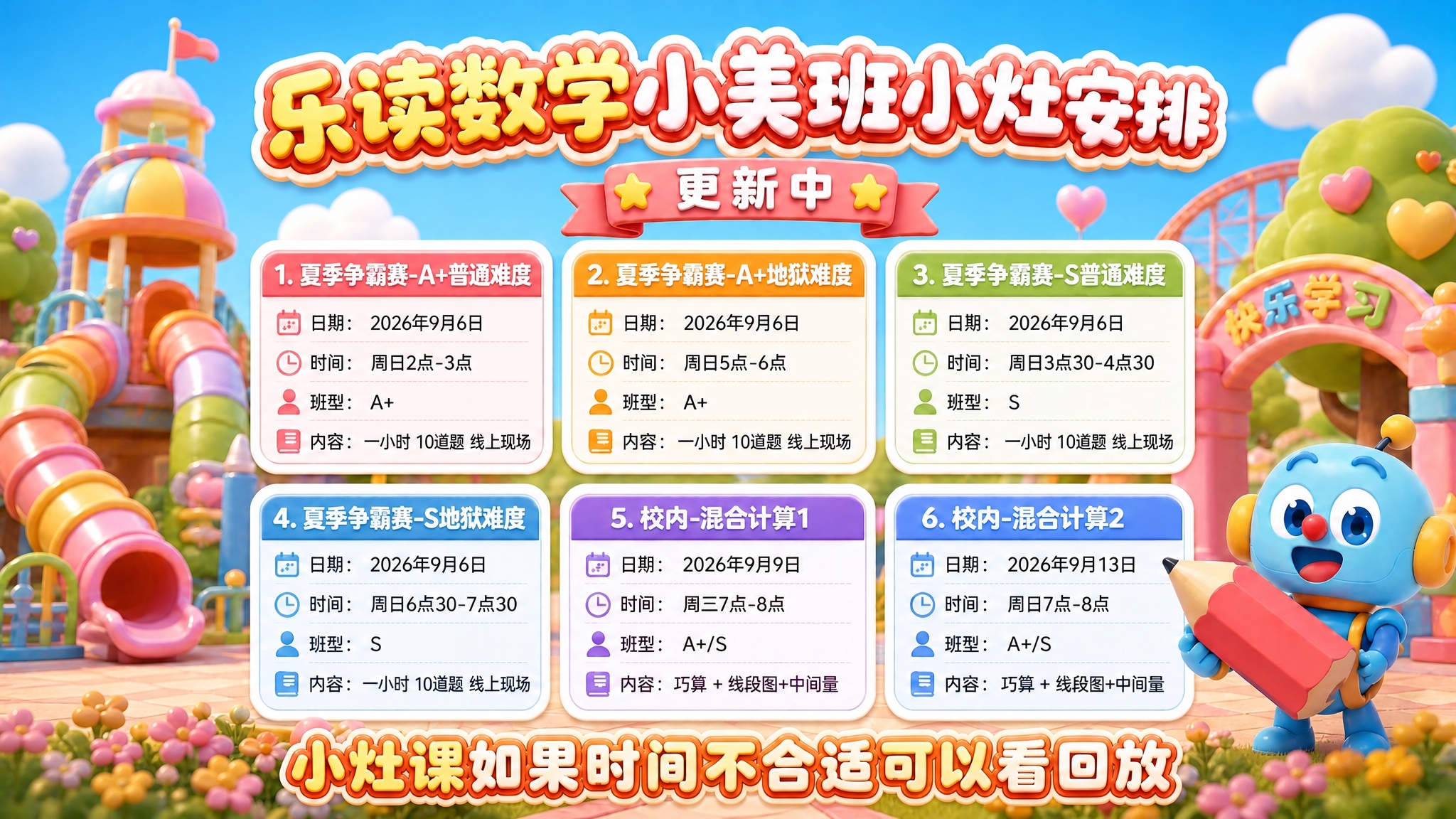 移除画面左下角和右下角的两个二维码占位方块，将底部的"小灶课如… - 图片创意预览