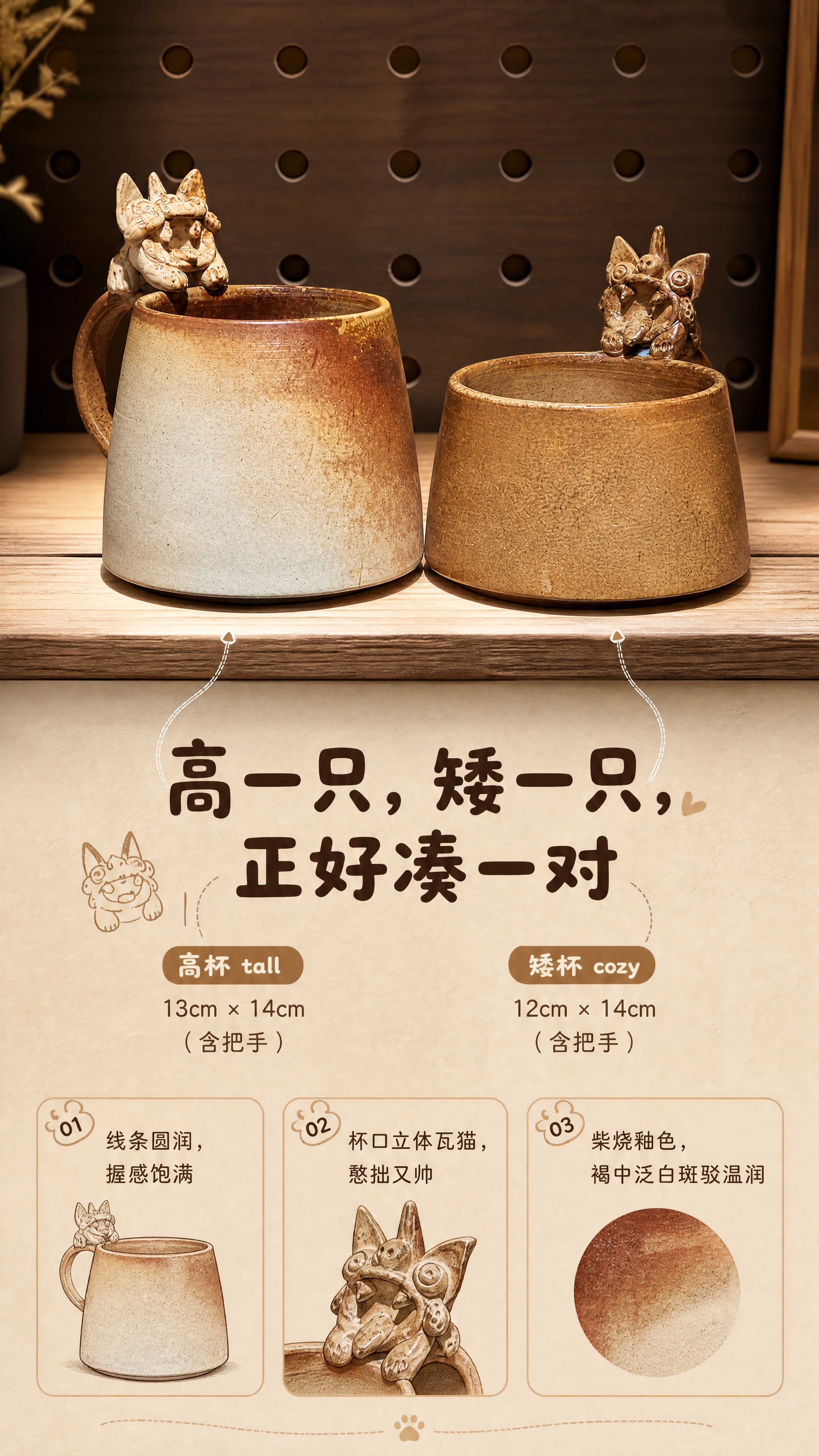 [商品] 使用【图8】高杯矮杯并列展示图；保留高杯13cm×1… - 图片创意预览