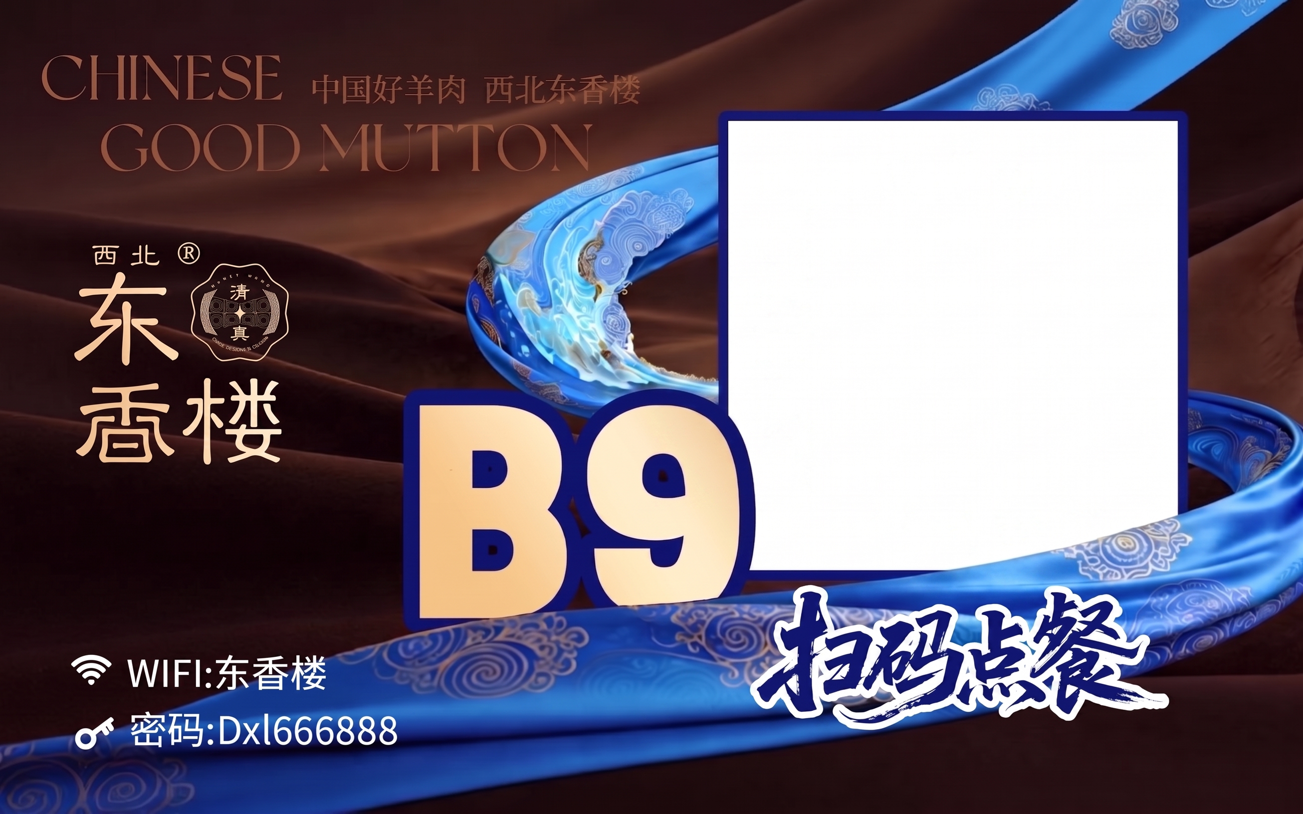 去除图中的小程序码，保留白色底色和蓝色外框，其他内容保持不变 - 图片创意预览