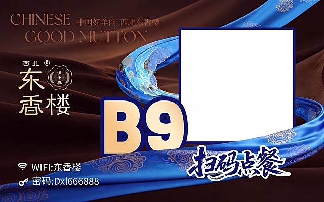 去除图中的小程序码，保留白色底色和蓝色外框，其他内容保持不变