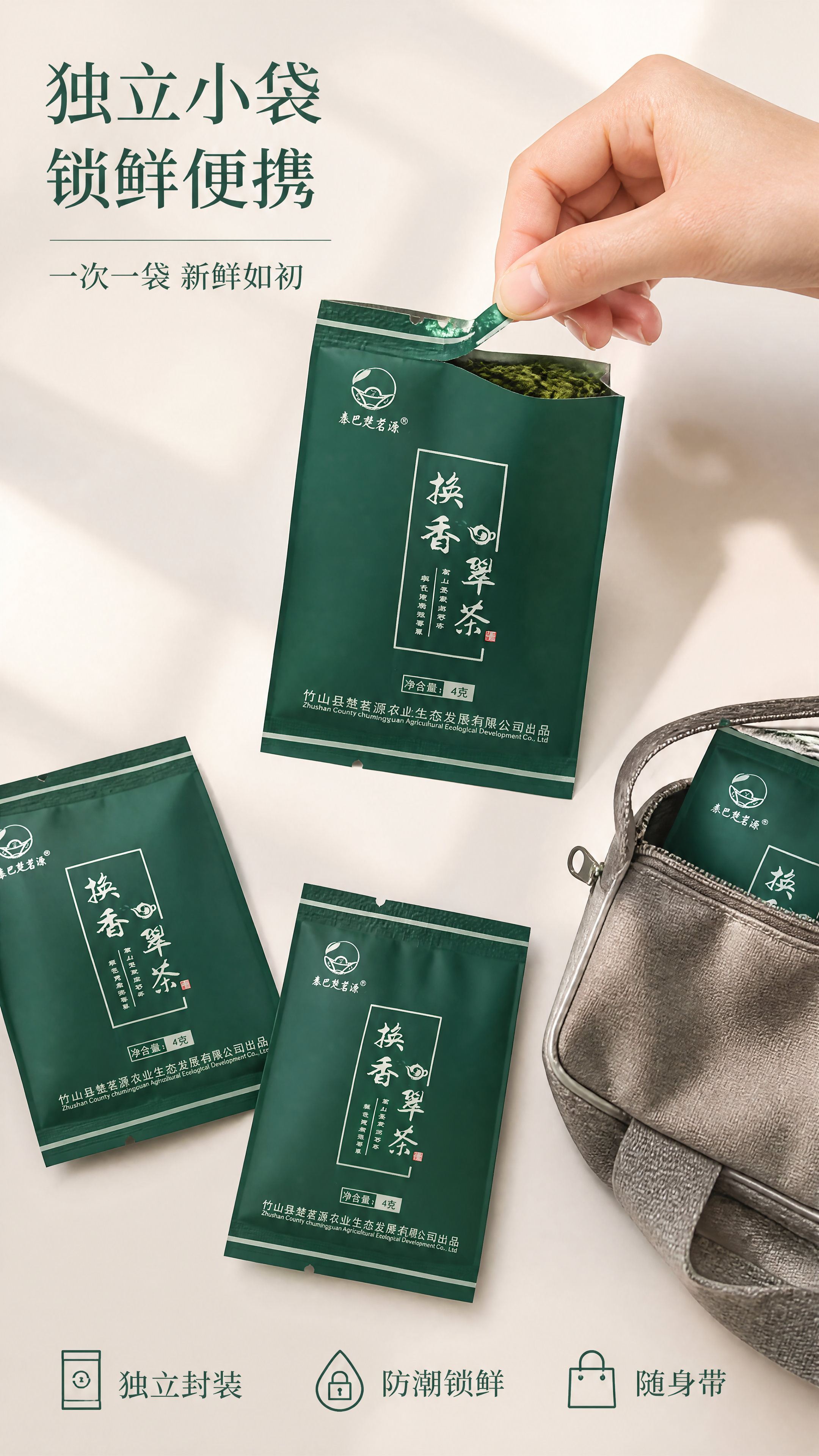 [第7张] 独立小袋包装卖点 - 便携锁鲜撕开动作展示。本张使… - 图片创意预览