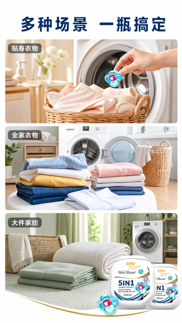 [第5屏] 多场景使用展示-大五腔洗衣凝珠适配多种洗衣场景。本屏使用【图1】产品参考，保持品牌和产品一致。
[氛围/风格] 生活化场景拼图，温馨家居风格，真实自然，治愈干净氛围。
[元素布局] 顶部主预览效果