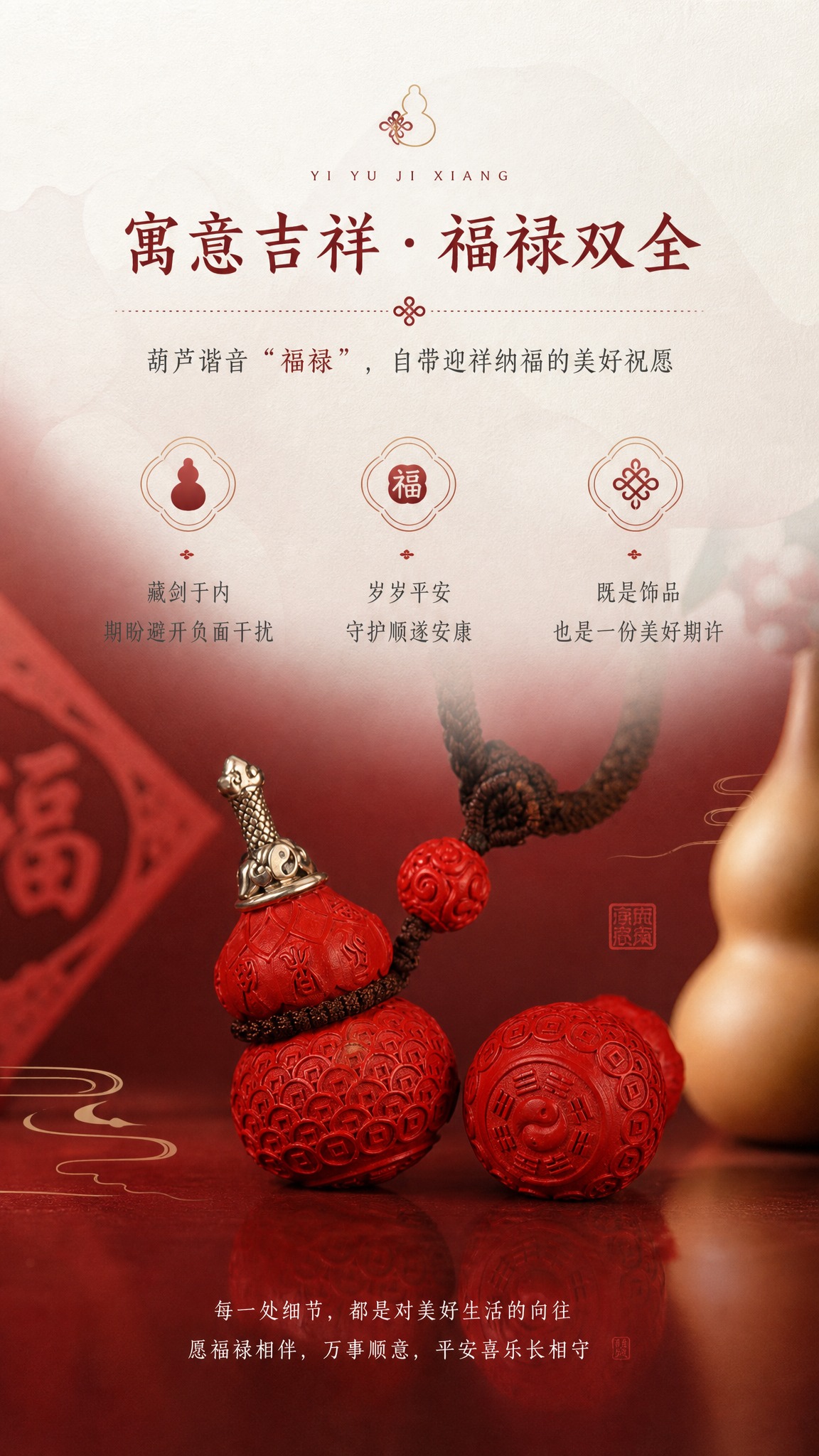 淘宝天猫电商详情页卖点模块，9:16竖版，高级渐变白红风格，背… - 图片创意预览