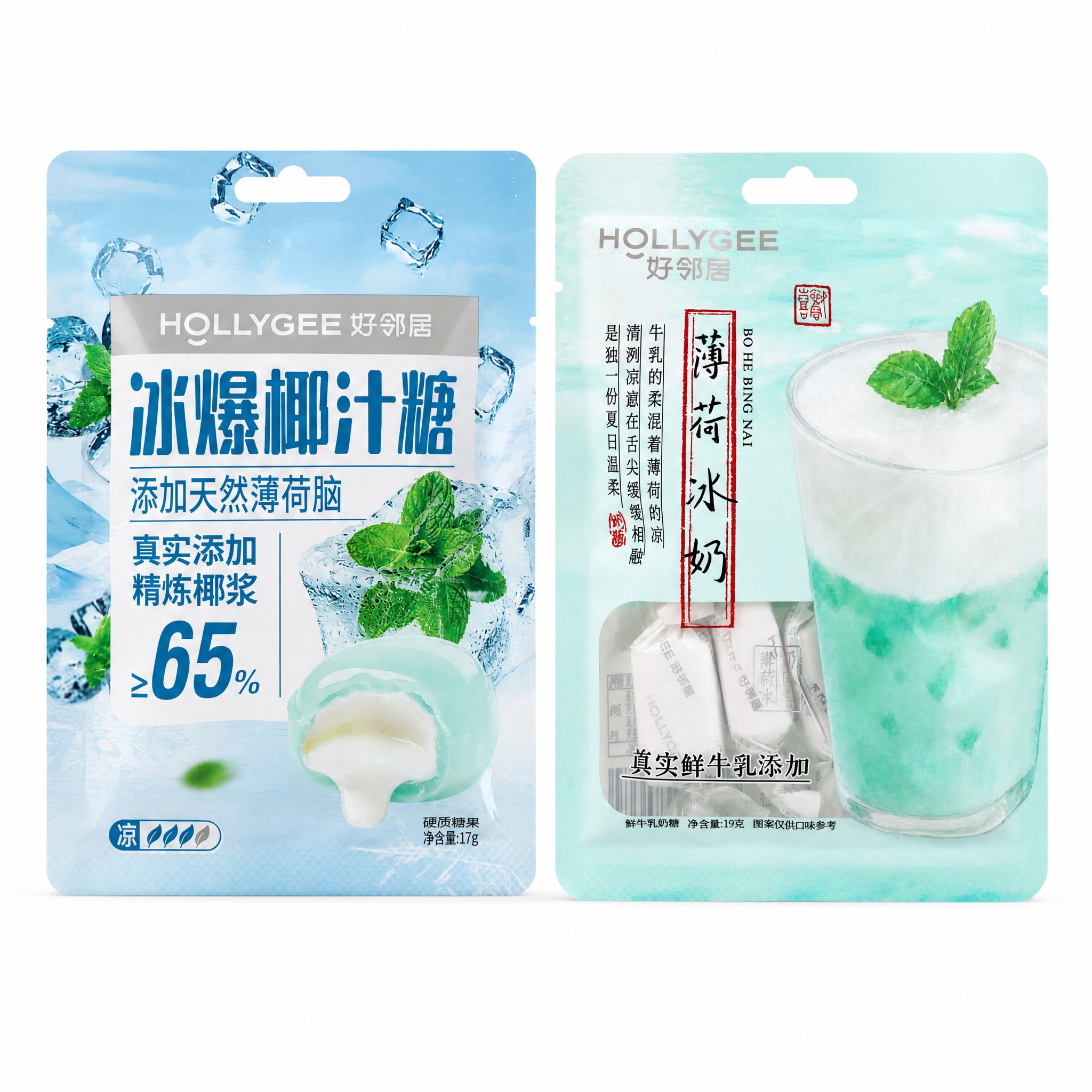 产品精修，将两袋糖果商品合并在同一张图中，背景为纯白色#fff… - 图片创意预览