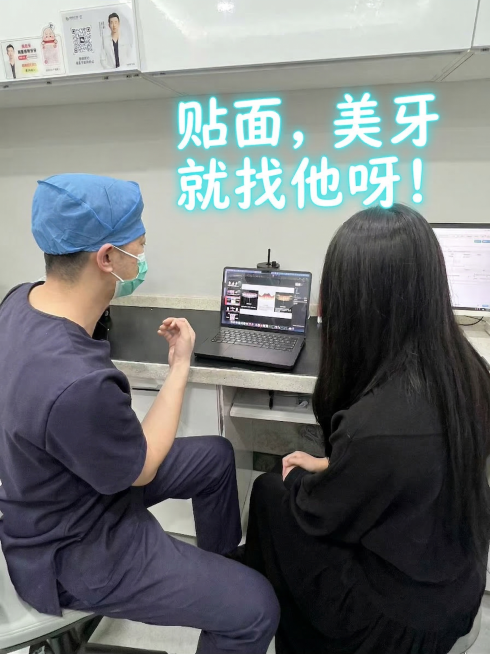 在图片上添加文字“贴面，美牙就找他呀！”，字体颜色使用明亮的浅色，醒目明显，不使用深色字体，其余画面内容保持不变预览效果