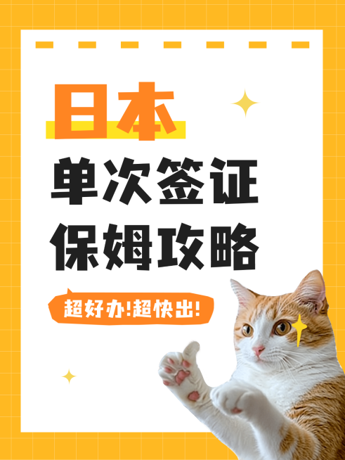 吸睛大字旅游出行攻略分享小红书封面预览效果