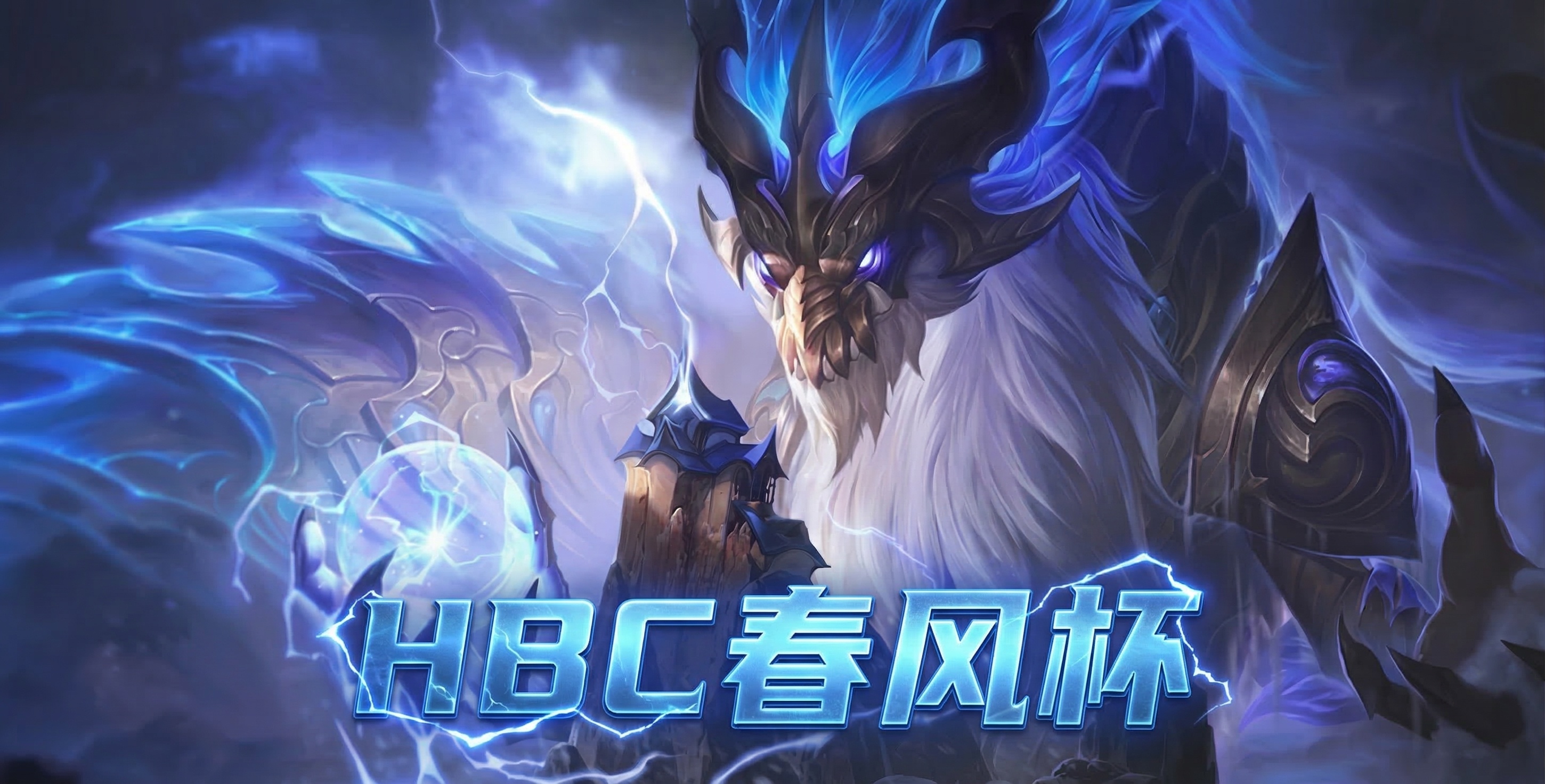 在这张图片底部居中位置添加金属质感蓝色发光的标题文字 "HBC… - 图片创意预览
