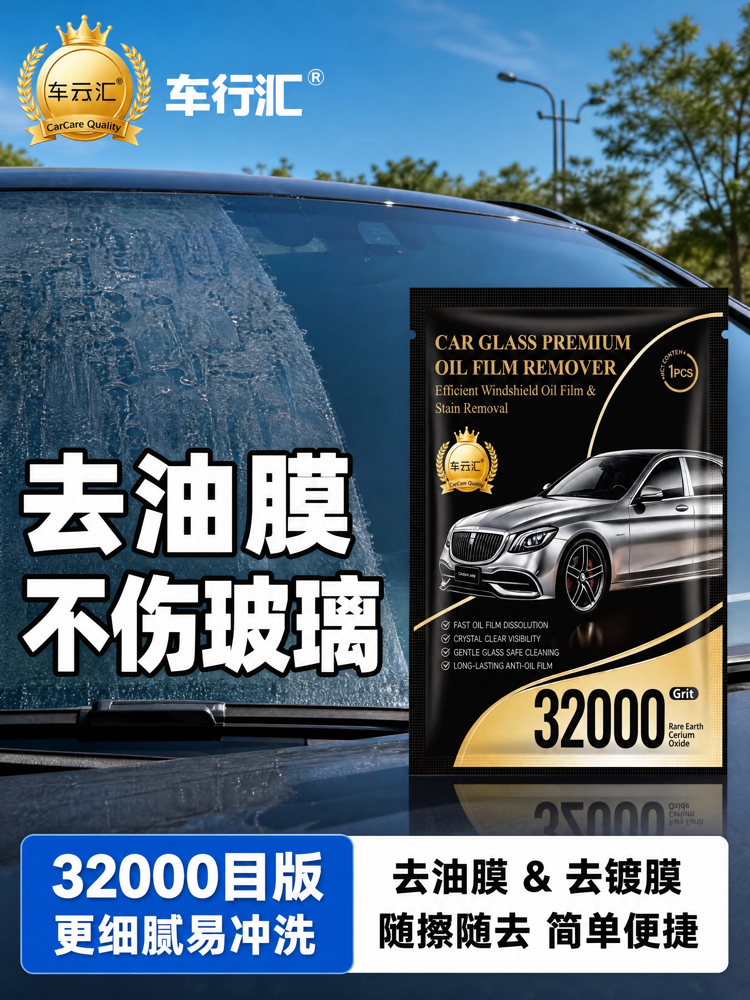 [商品] 使用【图1】车行汇32000目Pro版研磨巾包装袋（… - 图片创意预览