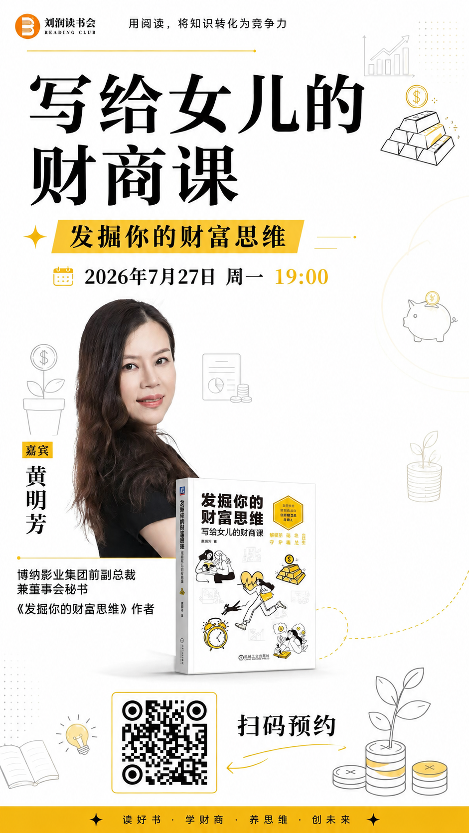 移除画面右侧的主持人玄子人像、"主持人 玄子"文字标签、以及右… - 图片创意预览