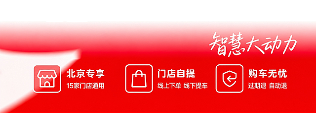 保留原图片中的所有文字和图标，保持红色渐变背景不变，优化图片整体画质，让红色背景和文字图标更清晰美观