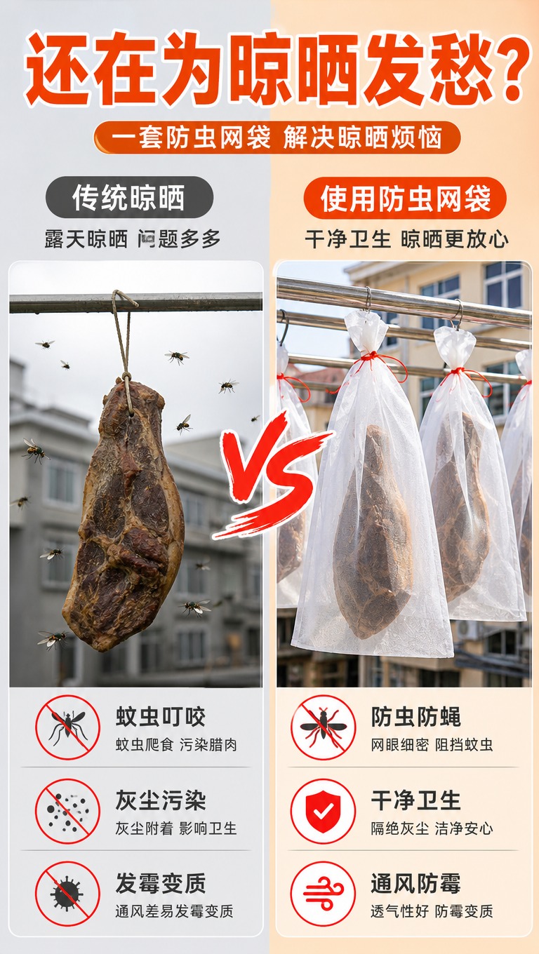 [商品] 使用【图1】白色尼龙防虫网袋；商品处理：保留网袋结构… - 图片创意预览