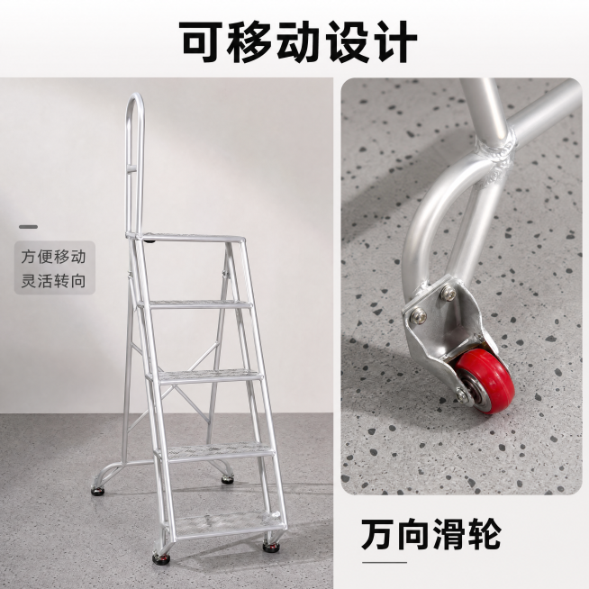 [主图-2] 工作梯移动滑轮核心卖点展示
[氛围风格] 专业技术展示风格，清晰突出结构细节
[画质] 商业摄影质感、光线柔和通透、产品清晰真实、画面干净高级
[元素] 完整工作梯主体占据画面左侧约60预览效果