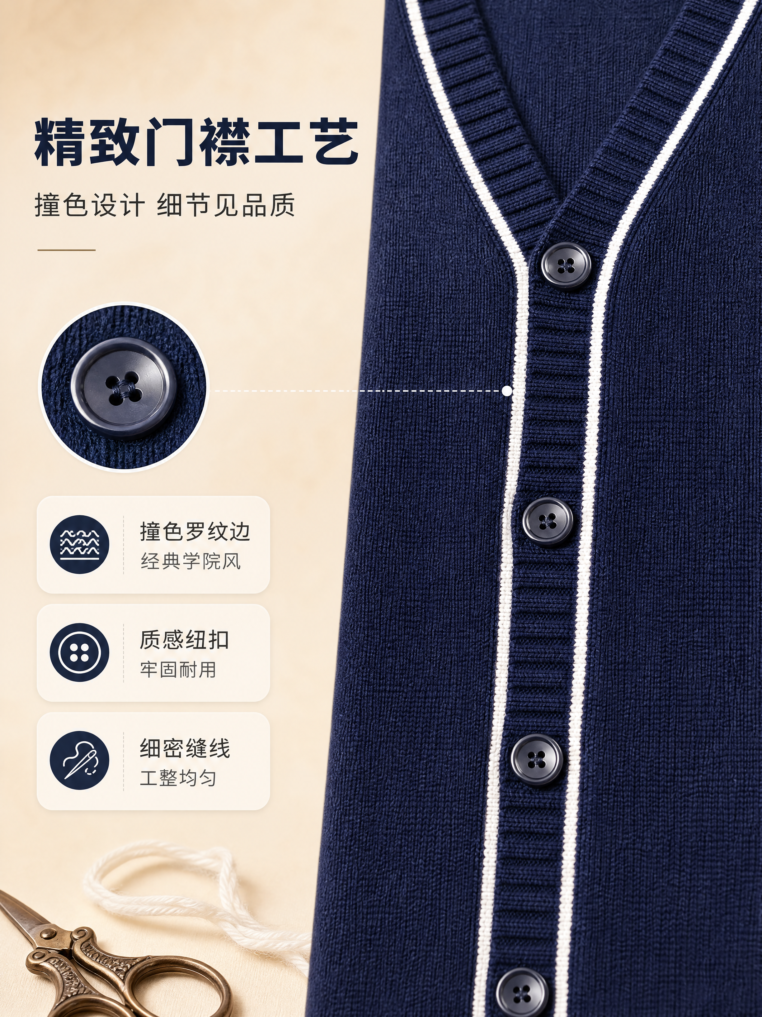 [商品] 使用【图1】藏青色V领针织开衫；商品处理：保留V领、… - 图片创意预览
