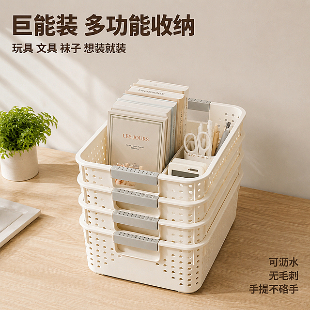 [主图-场景] 收纳筐家居桌面使用场景图
[氛围风格] 温暖家居自然光 整洁有序 生活方式感
[画质] 商业摄影质感 光线柔和通透 产品清晰真实 画面干净高级
[元素] 米白色塑料镂空收纳筐放置在浅原木色桌面上，筐内整齐放着几本书和文具用品，展示真实使用状态。收纳筐保持原产品的长方形形态、镂空孔洞排列、灰色防滑提手位置、圆角包边样式，严格不改变产品形态。背景为浅米色墙面，左侧有窗光投射的柔和光影，桌面一角有一小盆绿植。严格保持收纳筐外观（即物理结构、材质质感、颜色、形状比例）与输入产品图完全一致，杜绝任何变形、色差和结构改变，精细化处理。商品主体占比约65%，画面满屏无边框。
[光影] 左侧自然光为主光，柔和漫射形成温暖明暗过渡；右侧补光提亮暗部，塑料筐体有柔和高光，桌面有自然投影，整体光比舒适通透。
[配色] 主色暖白米色 辅色浅原木色 强调色深棕文字色
[视角构图] 45度斜侧平视，产品为视觉中心，前中后景分层，景深中等，产品轮廓完整。
[文字版式] 左上负空间左对齐留安全边距。主标题"巨能装 多功能收纳"深棕色最大号粗体无衬线字；副标题"玩具 文具 袜子 想装就装"约半高 同色略浅。右下"可沥水 无毛刺 手提不硌手"三行小字竖排？不，横排右对齐，深棕色中号字。文字全部放在负空间，不遮挡产品主体，现代无衬线字体。
[输出要求] 1:1比例 文字清晰锐利 超高清商业摄影质感
[负向提示词] 变形 文字错乱 产品图模糊 背景杂乱 水印 电商平台Logo 多余的手 结构改变 形状扭曲
