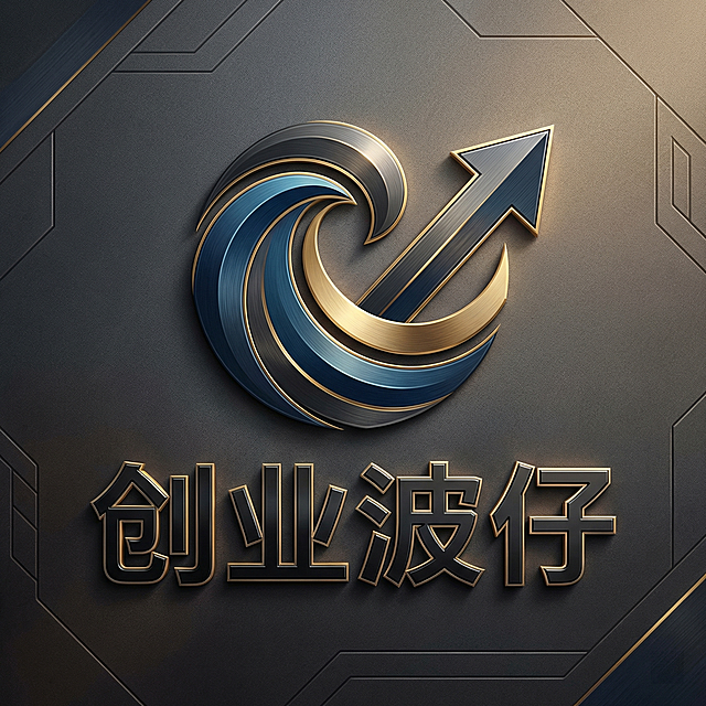 公众号头像，名称为"创业波仔"，个人高端商用风格，设计精致高级，简约大气，带有创意设计感，适合创业自媒体，专业质感，细节丰富，高端商务风格