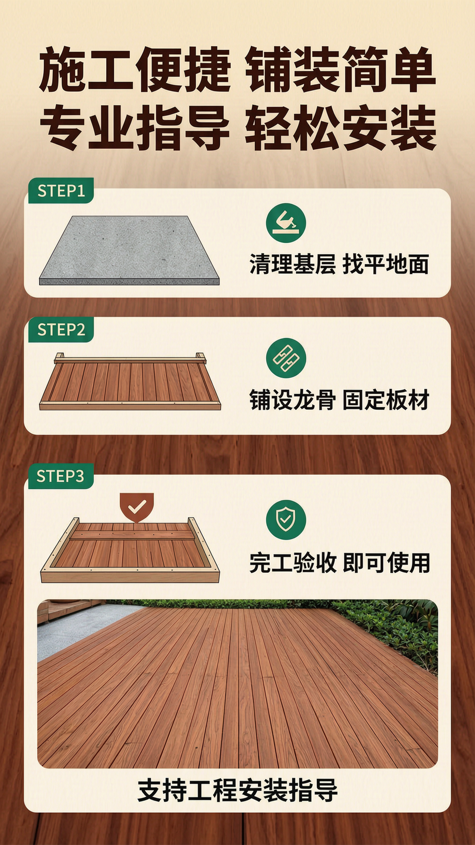[商品] 使用【图4】菠萝格防腐木地板板材图；保留木材红棕色、… - 图片创意预览