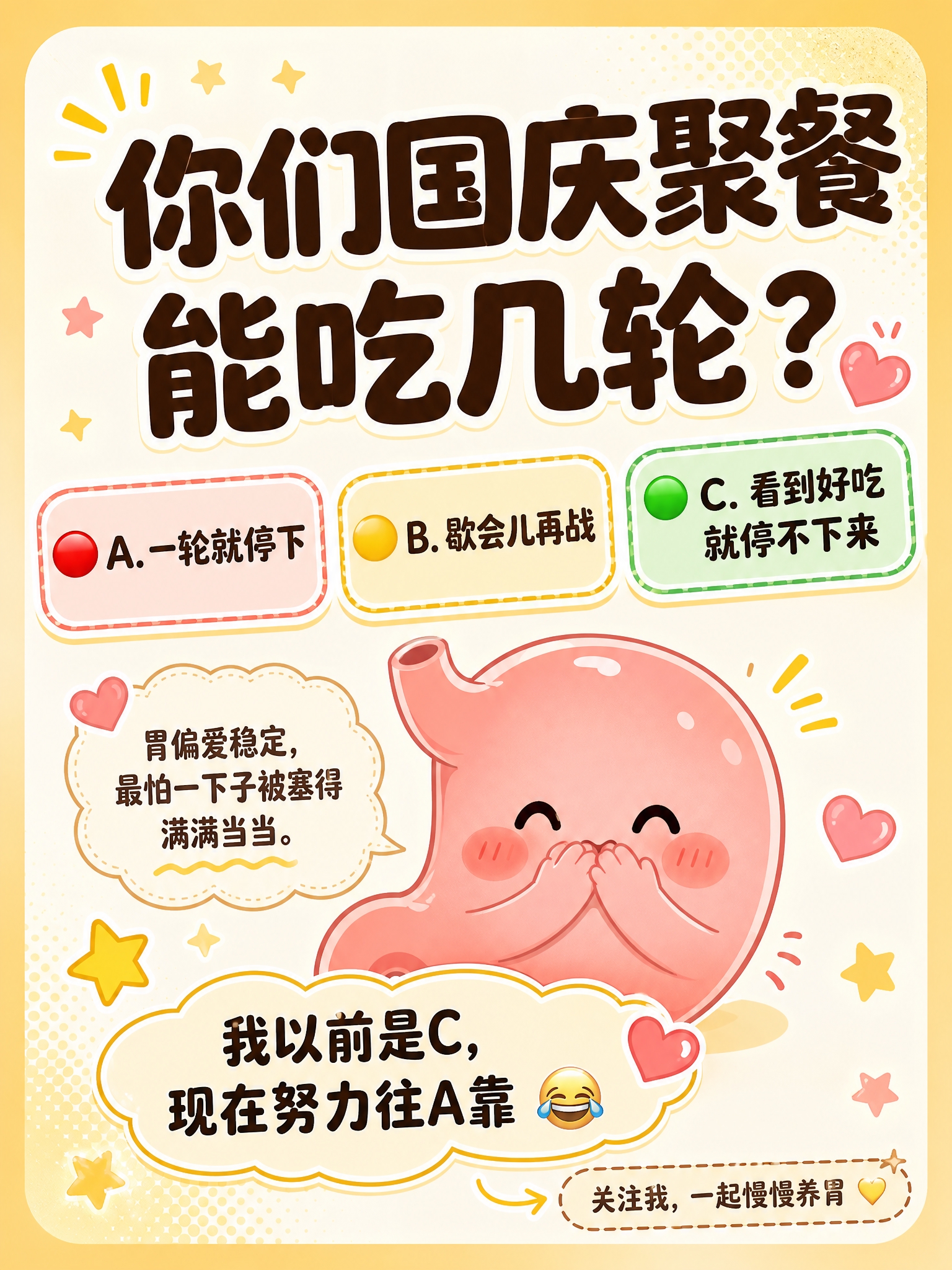 小红书笔记大字封面，插图大字，可爱科普软萌风，互动感强，版式精… - 图片创意预览