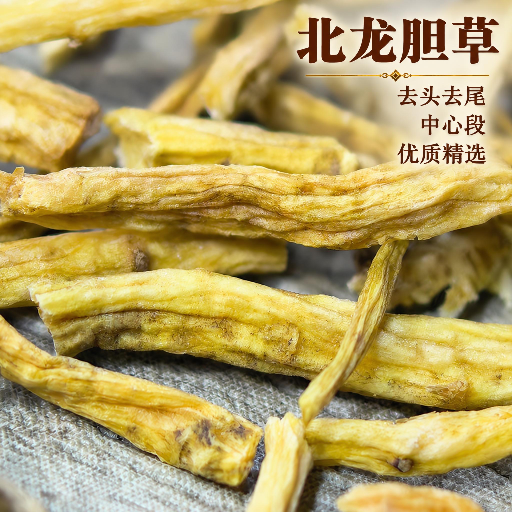 以上传的北龙胆草素材为基底制作中药材电商主图。严格保留原画面：… - 图片创意预览