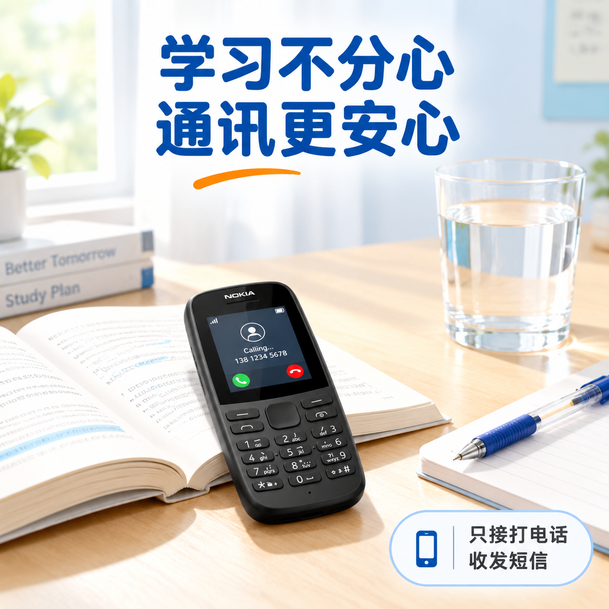 [主图-4] 真实使用场景：学生宿舍桌面场景，展示手机在学生学… - 图片创意预览