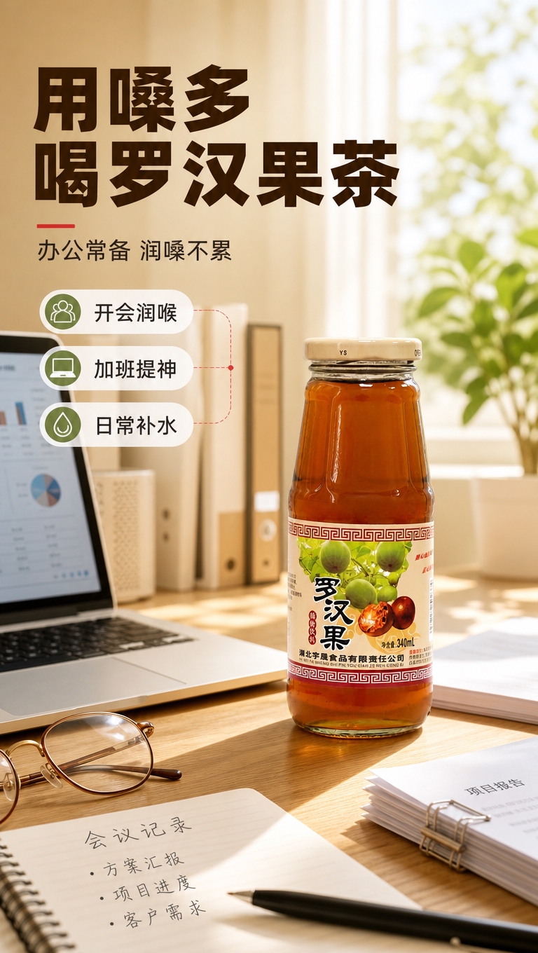 [商品] 使用【图1】罗汉果植物饮料玻璃瓶；保留瓶身形状、茶色… - 图片创意预览
