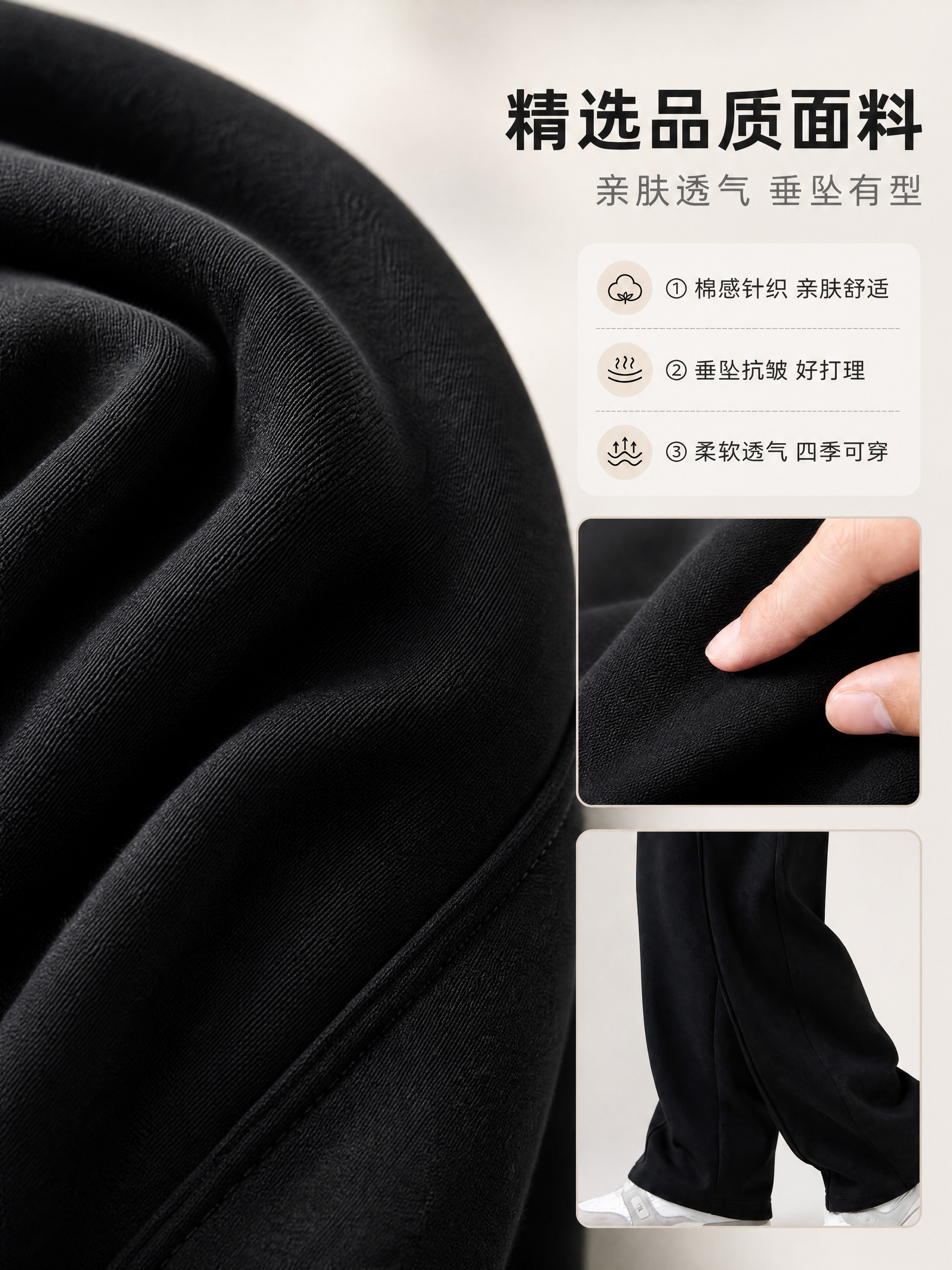 [商品] 使用【图3】黑色男士休闲弯刀裤面料部分；商品处理：保… - 图片创意预览