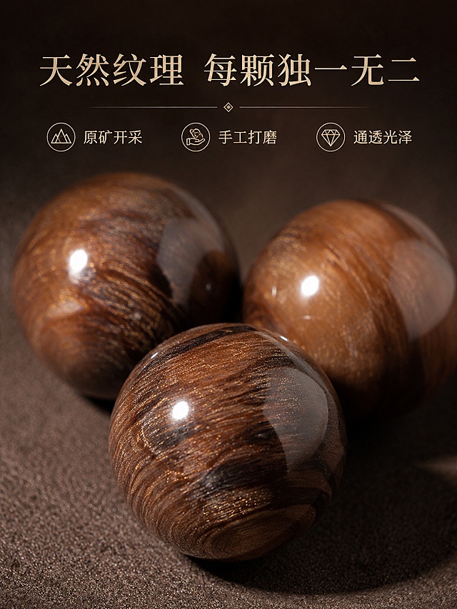 [第3屏] 细节工艺，微距展示金丝红曜石天然纹理。本屏使用【图1】截取珠子细节作为展示主体。
[氛围/风格] 微距特写质感，高级静物摄影，突出天然石材的肌理细节。
[元素布局] 选择3颗珠子做微距特写，三角构图排布，珠子占画面约75%；背景用深磨砂棕色卡纸衬托；清晰展示每颗珠子天然金丝纹理和光泽，纹理结构颜色和原图保持一致。
[光影质感] 侧光打亮珠子表面，突出纹理凹凸质感和玻璃光泽，明暗对比清晰，质感强烈。
[配色色系] 全局底色 #2D251E；主色深棕磨砂背景；辅助色浅金点缀、米白文字。
[视角构图] 近距离微距平视，焦点落在珠子纹理上，背景虚化突出主体。
[文字版式] 标题放在顶部居中，主标题「天然纹理 每颗独一无二」，下方分三点标注「原矿开采 / 手工打磨 / 通透光泽」，图标+短句排列，清晰不拥挤。
[比例分辨率] 3:4 纵向比例，4K分辨率，超清画质纹理清晰。
[负向提示词] 纹理模糊，珠子变形，颜色偏差，文字遮挡纹理，水印