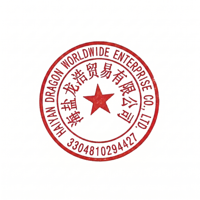 将公章底部数字的最后一位数字6改成7，保留其他所有内容和红色公章样式不变预览效果