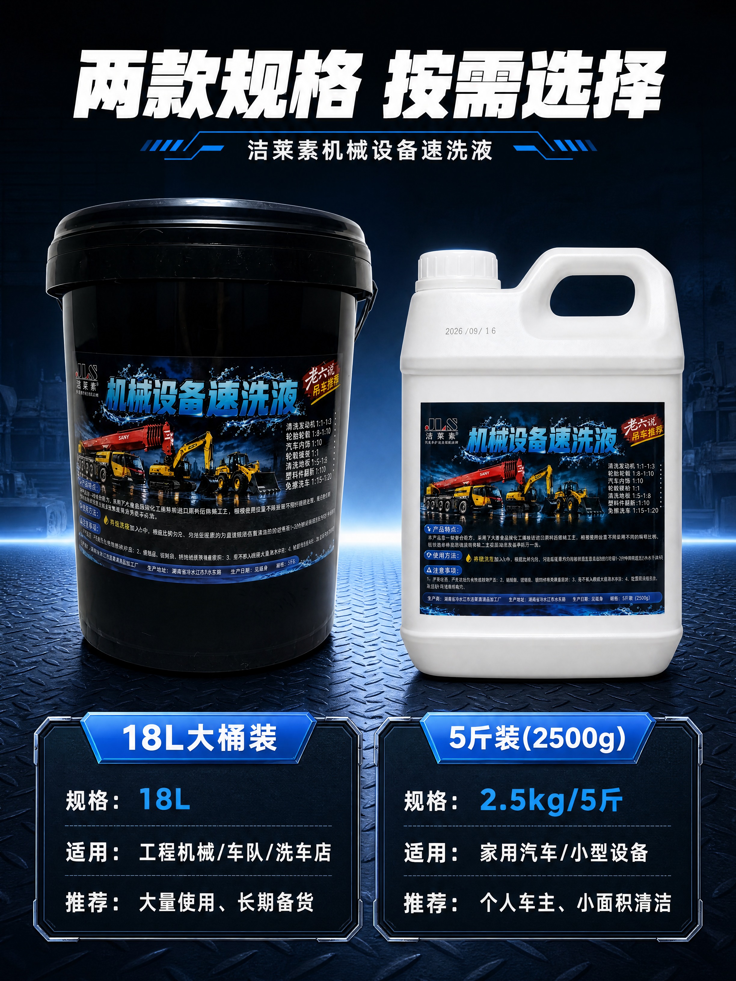 [商品] 使用【图1】黑色桶装18L和【图2】白色壶装5斤装洁… - 图片创意预览
