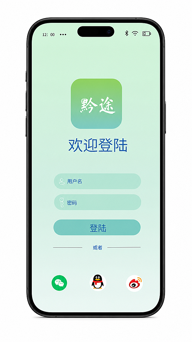 将当前界面内容贴到苹果手机圆角屏样机中，保持界面所有内容、颜色和布局不变，保留手机样机的黑框边框和白色背景，让APP界面完美适配手机屏幕显示