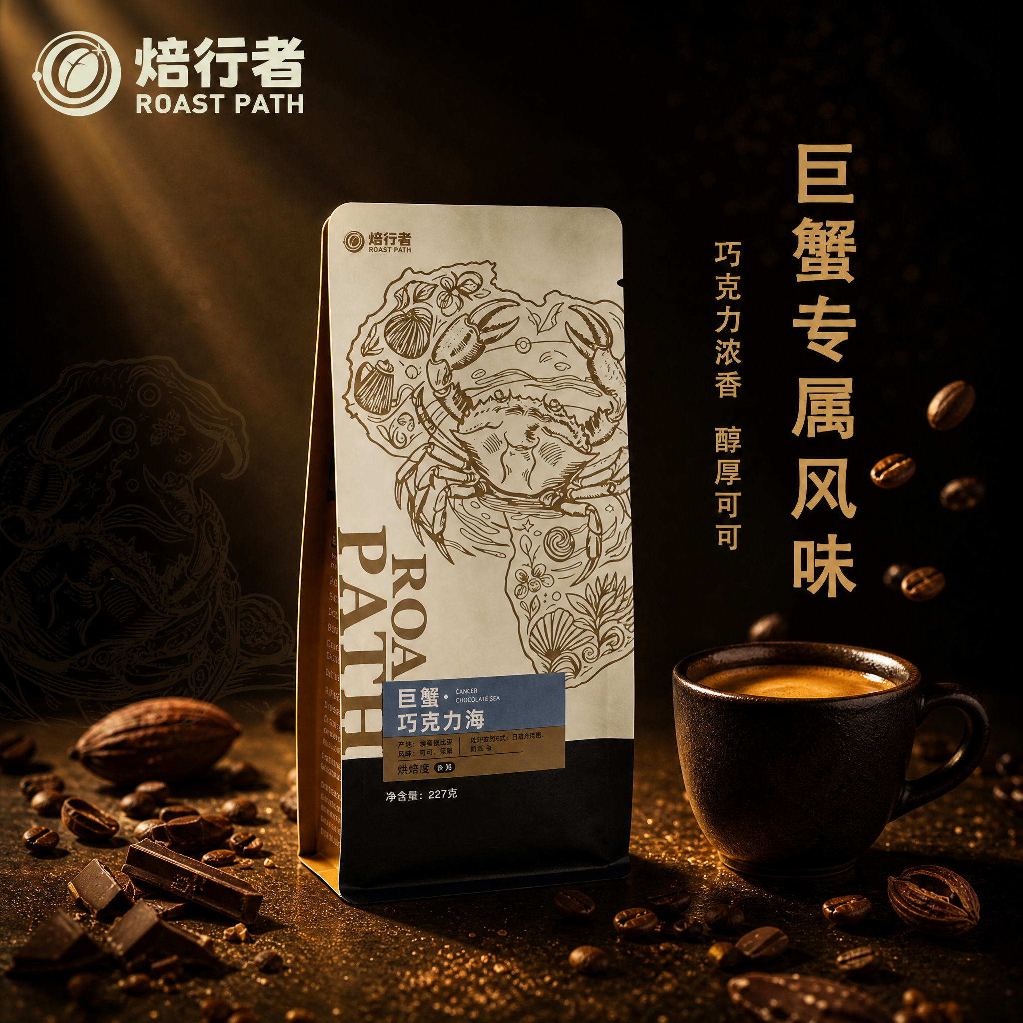 电商主图首图，暗调高级氛围风格，参考白羊耶加雪菲首图的光影与构… - 图片创意预览
